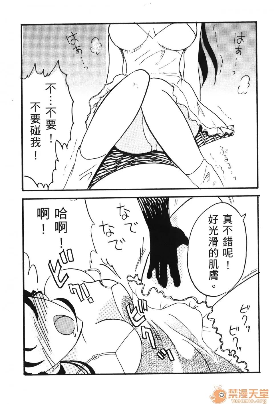 成年侦探轲楠 [清山昌] 成年侦探轲楠 15 (名探侦コナン) [中国翻译] 第141页