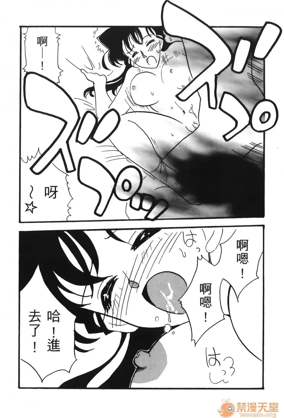成年侦探轲楠 [清山昌] 成年侦探轲楠 15 (名探侦コナン) [中国翻译] 第146页