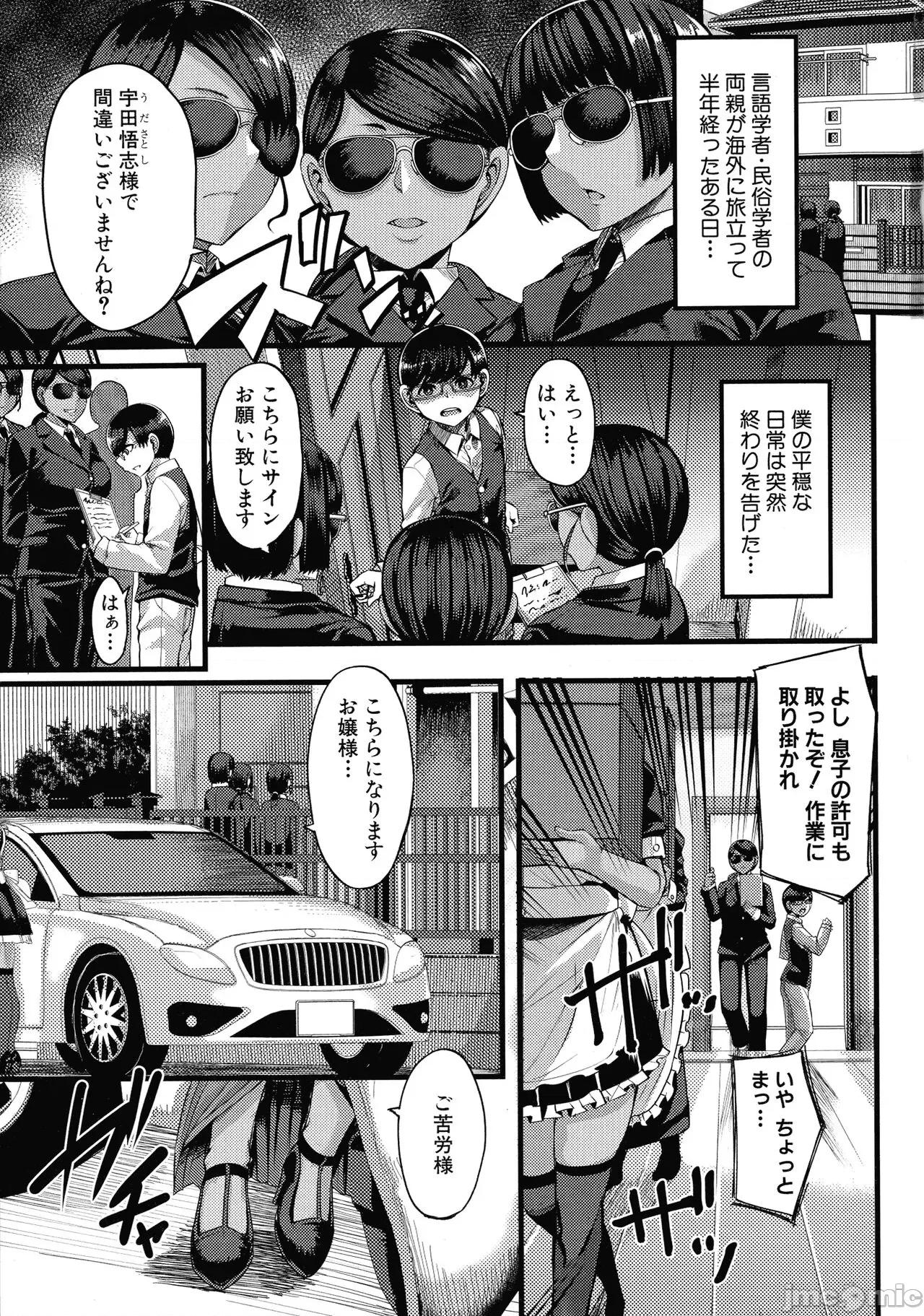褐色姫と秘密の契约 [ゆたかめ] 褐色姫と秘密の契约 第4页