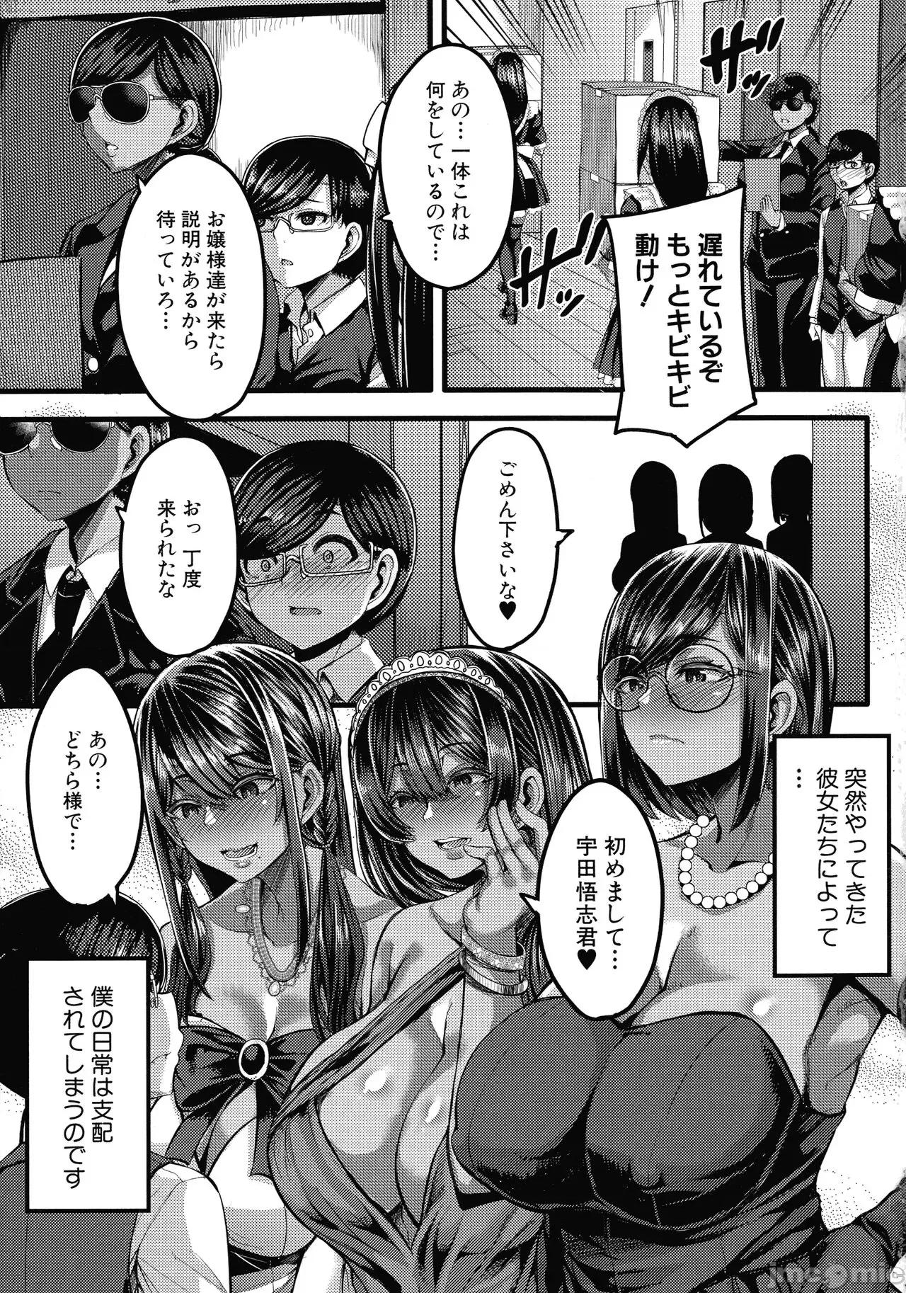 褐色姫と秘密の契约 [ゆたかめ] 褐色姫と秘密の契约 第6页