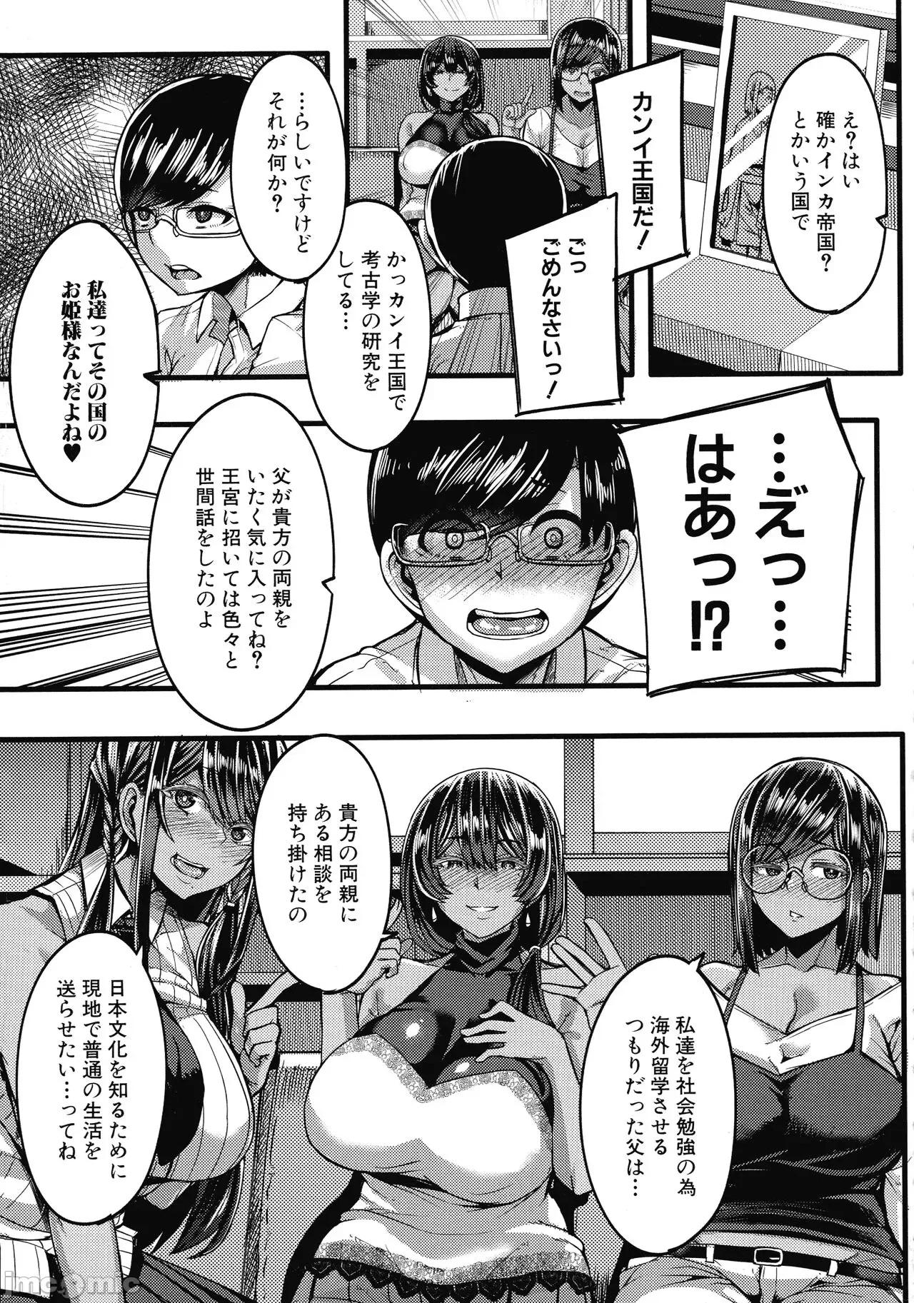 褐色姫と秘密の契约 [ゆたかめ] 褐色姫と秘密の契约 第10页