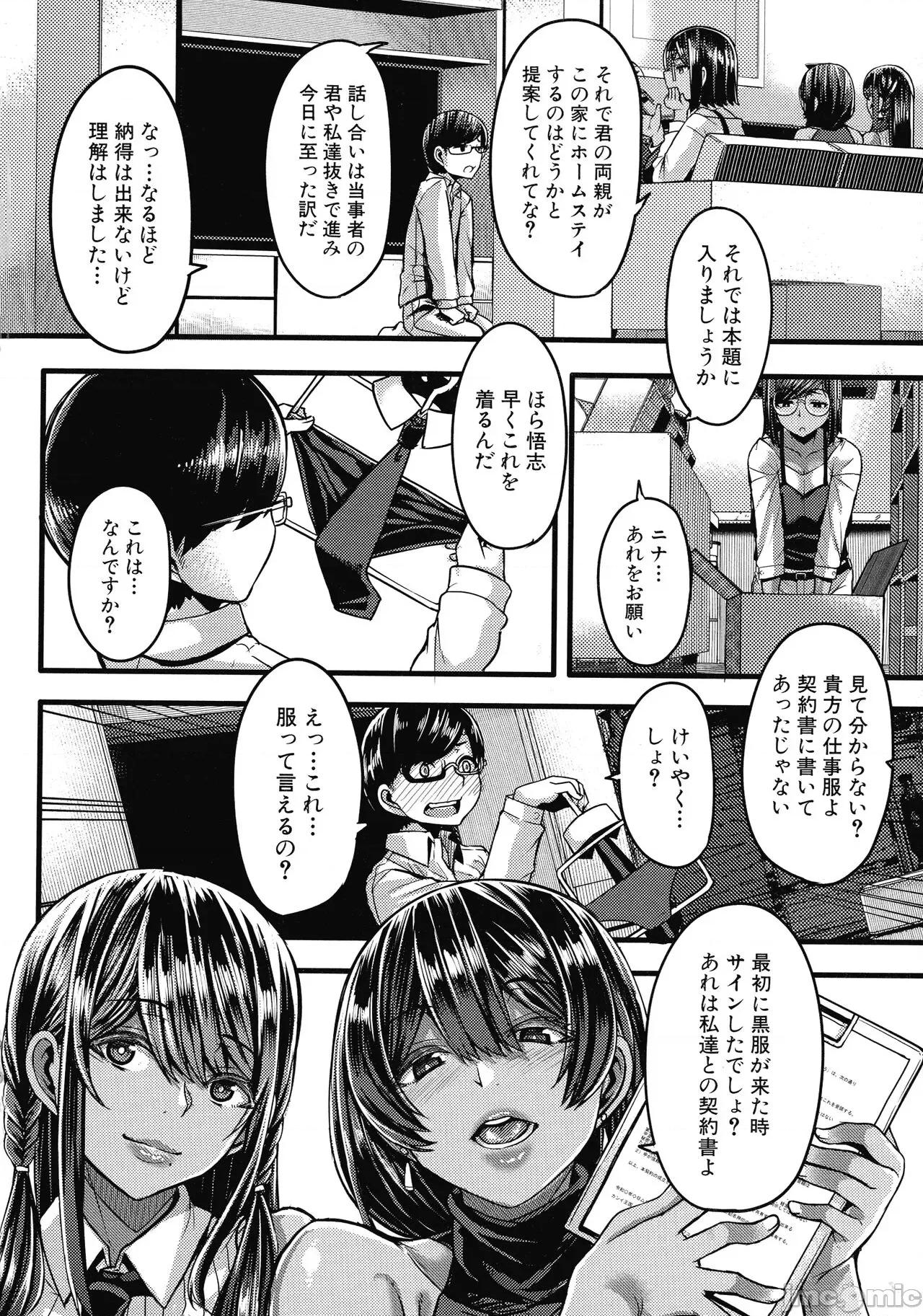 褐色姫と秘密の契约 [ゆたかめ] 褐色姫と秘密の契约 第11页