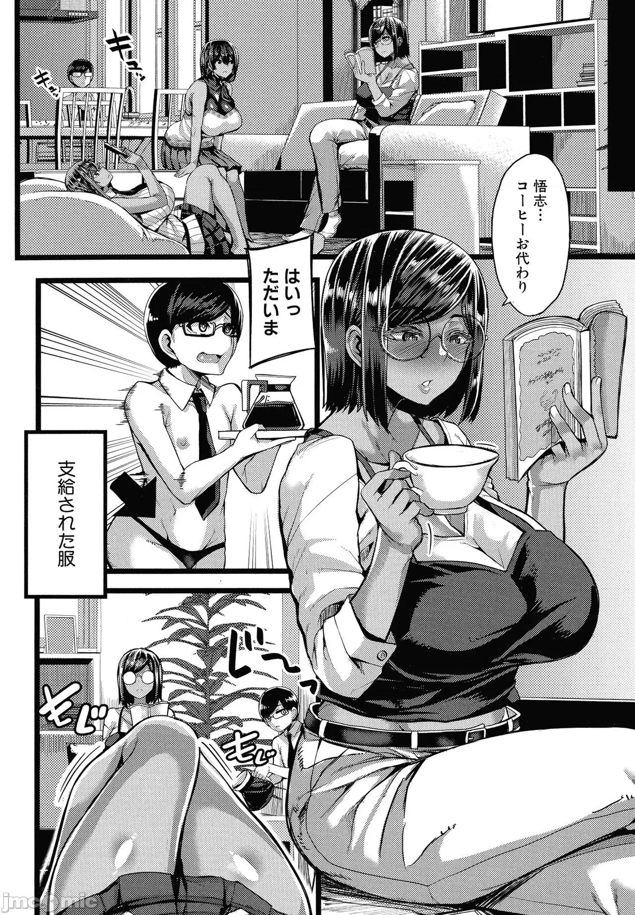褐色姫と秘密の契约 [ゆたかめ] 褐色姫と秘密の契约 第13页