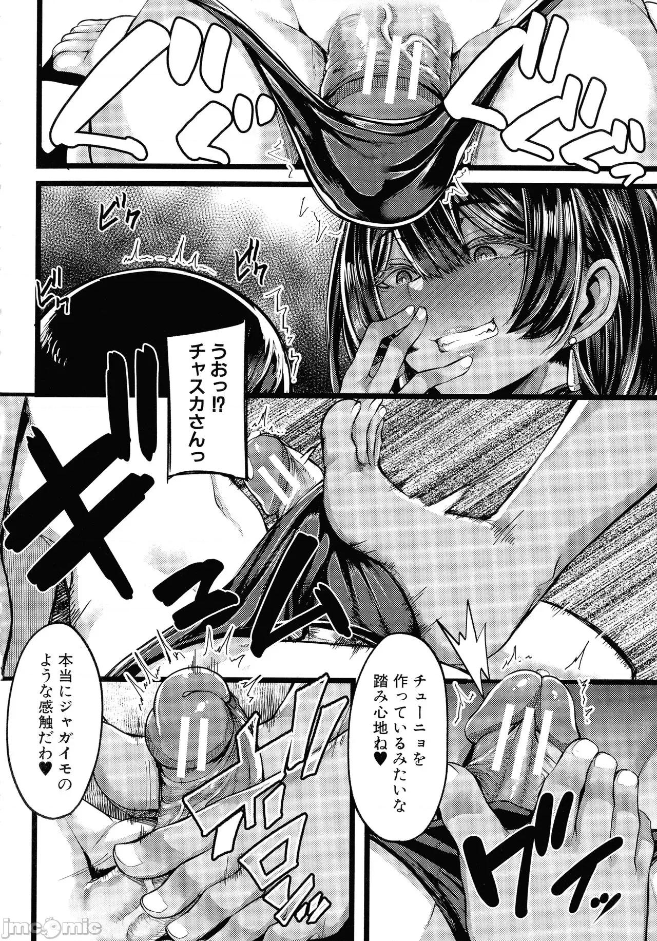 褐色姫と秘密の契约 [ゆたかめ] 褐色姫と秘密の契约 第17页