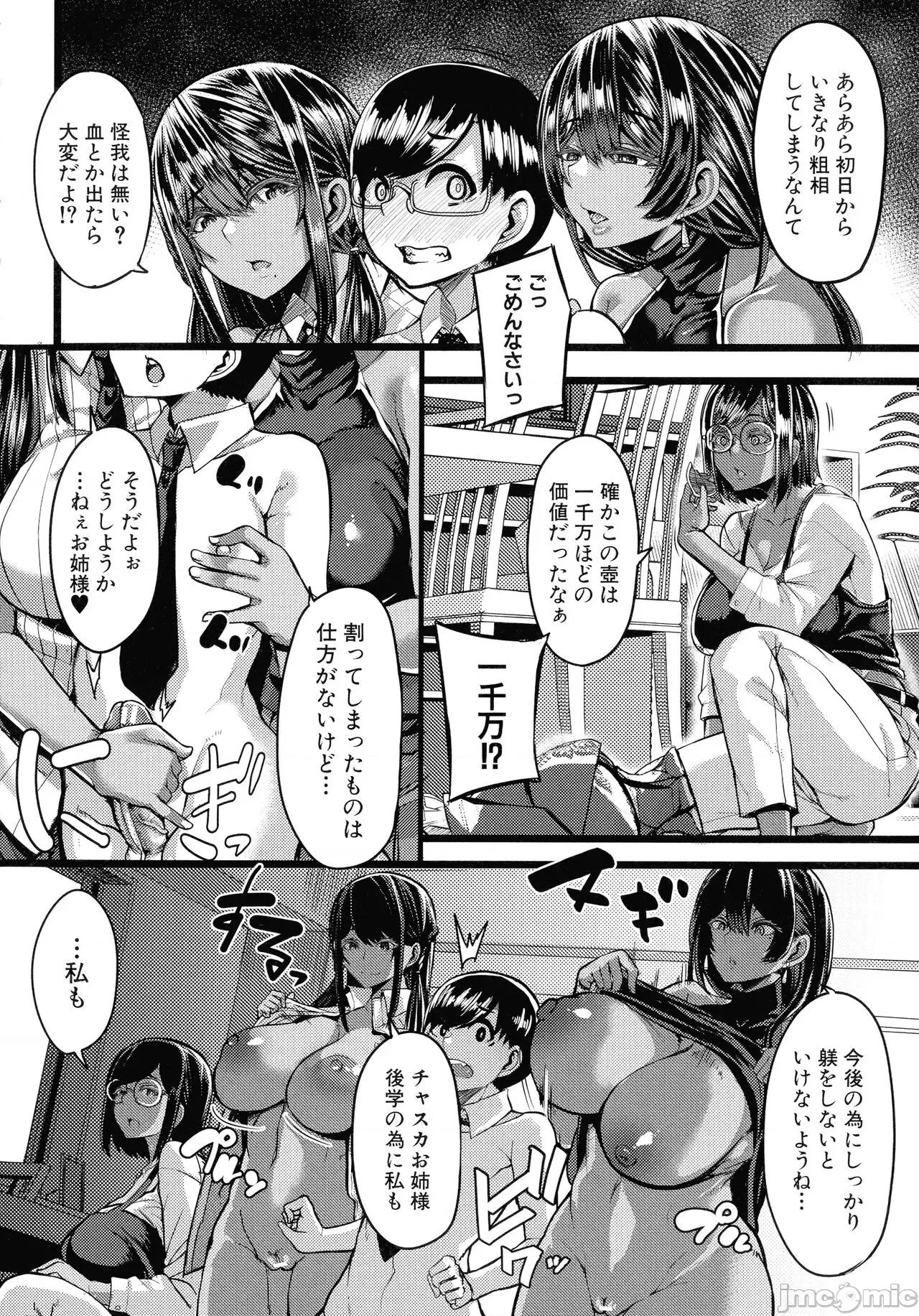 褐色姫と秘密の契约 [ゆたかめ] 褐色姫と秘密の契约 第21页