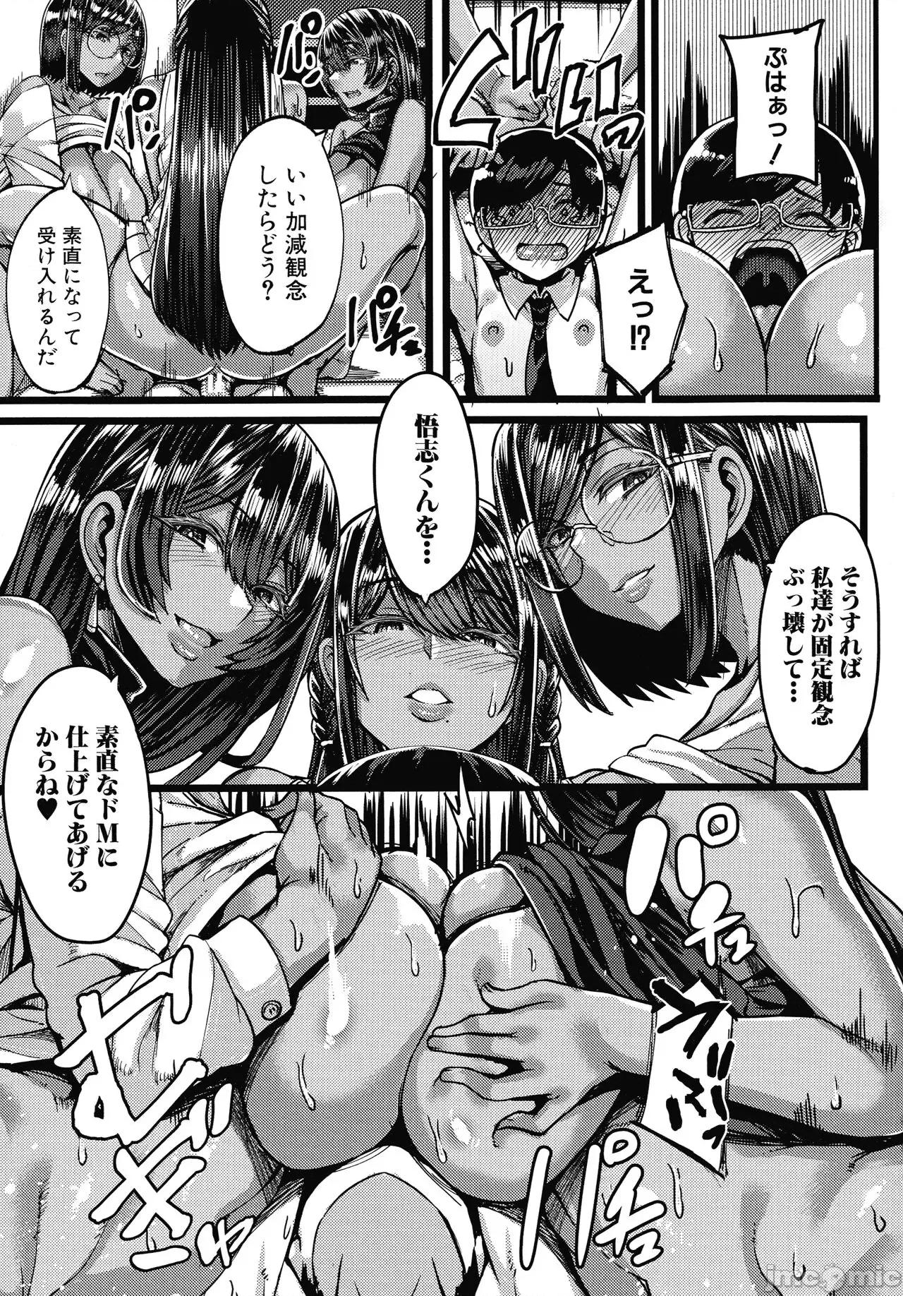 褐色姫と秘密の契约 [ゆたかめ] 褐色姫と秘密の契约 第37页