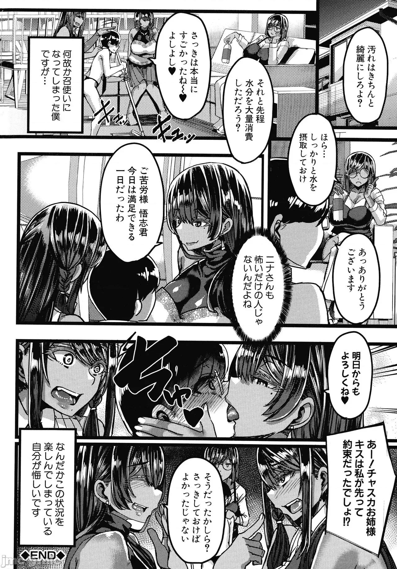 褐色姫と秘密の契约 [ゆたかめ] 褐色姫と秘密の契约 第43页