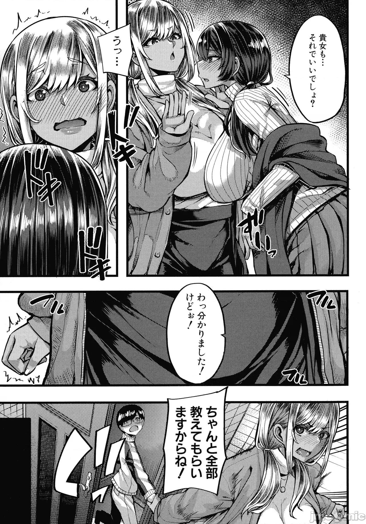 褐色姫と秘密の契约 [ゆたかめ] 褐色姫と秘密の契约 第48页