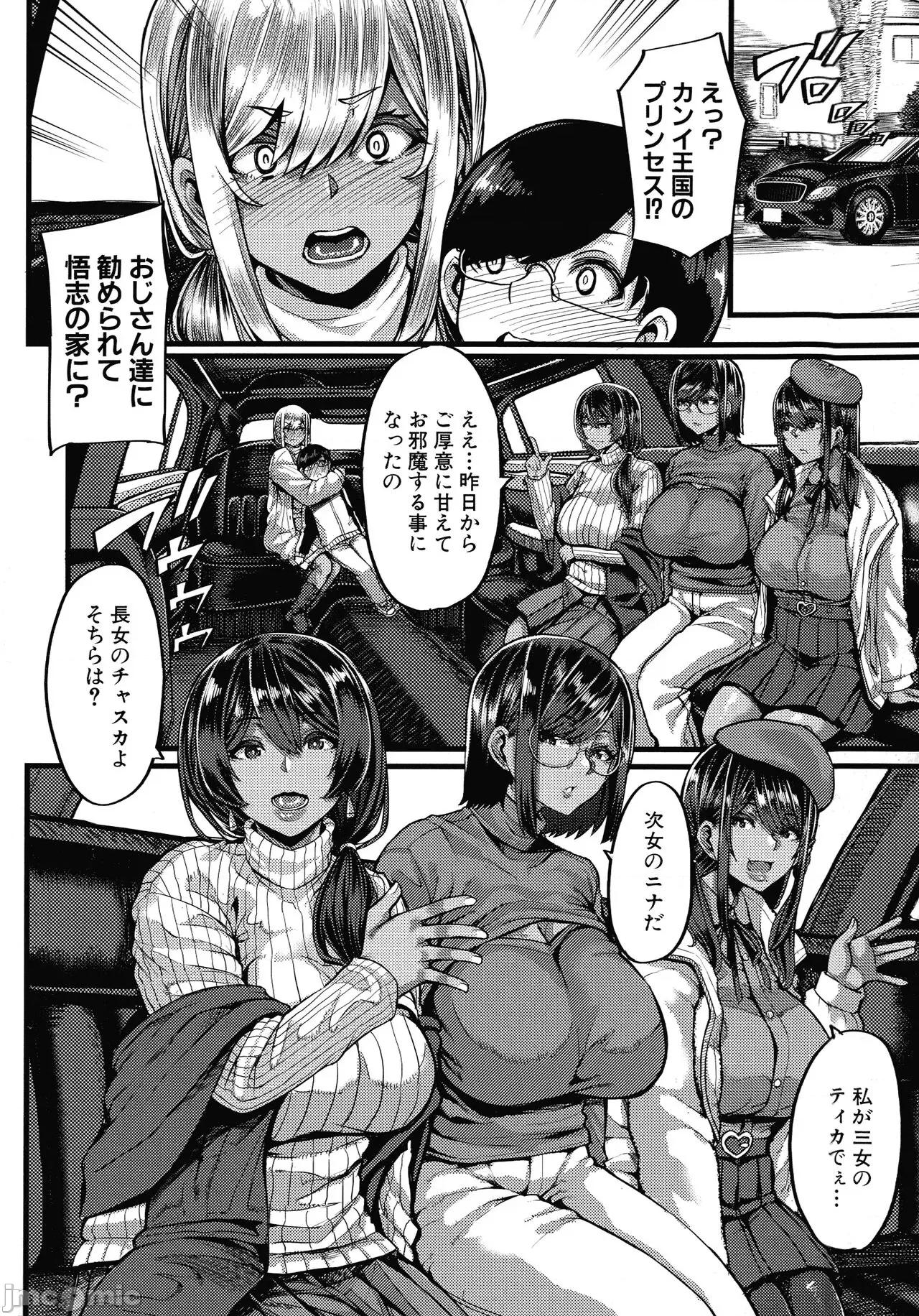 褐色姫と秘密の契约 [ゆたかめ] 褐色姫と秘密の契约 第49页