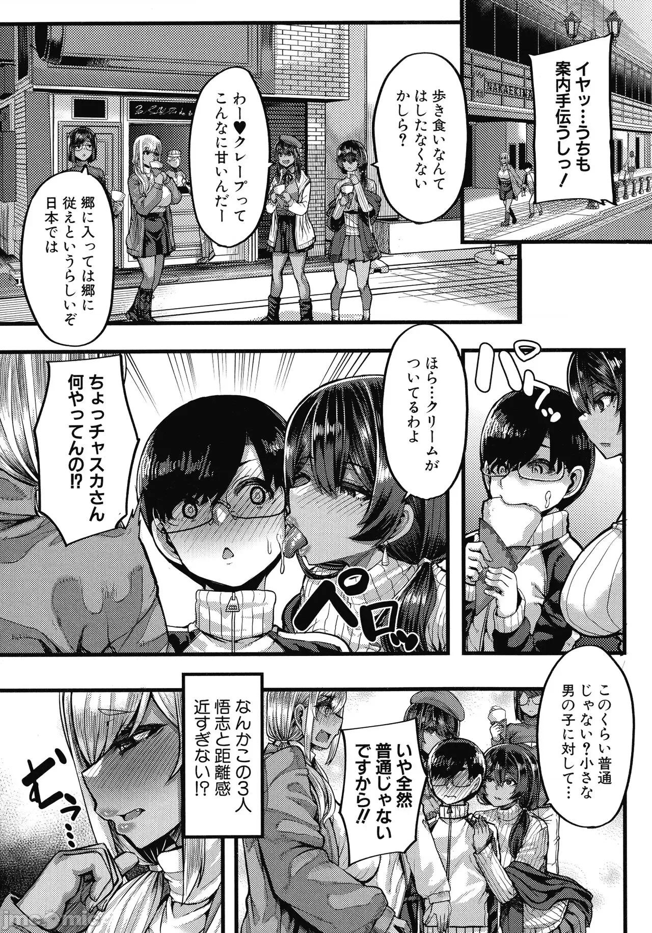 褐色姫と秘密の契约 [ゆたかめ] 褐色姫と秘密の契约 第52页