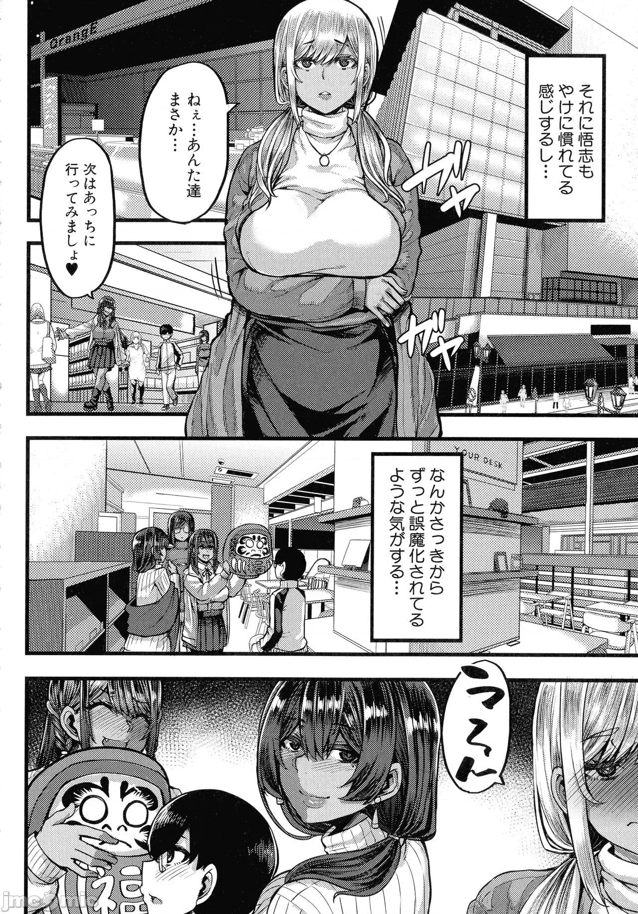 褐色姫と秘密の契约 [ゆたかめ] 褐色姫と秘密の契约 第53页