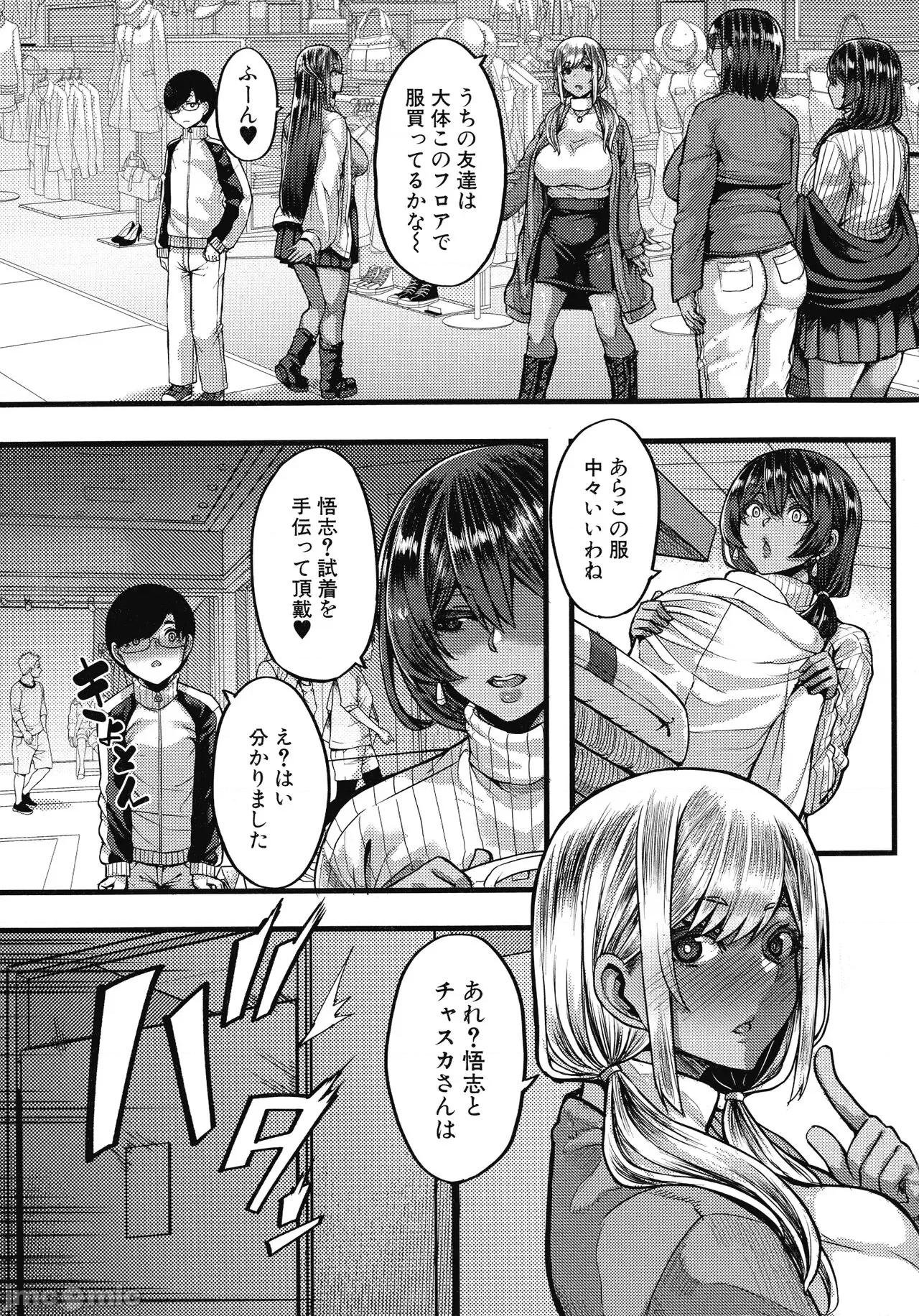褐色姫と秘密の契约 [ゆたかめ] 褐色姫と秘密の契约 第54页