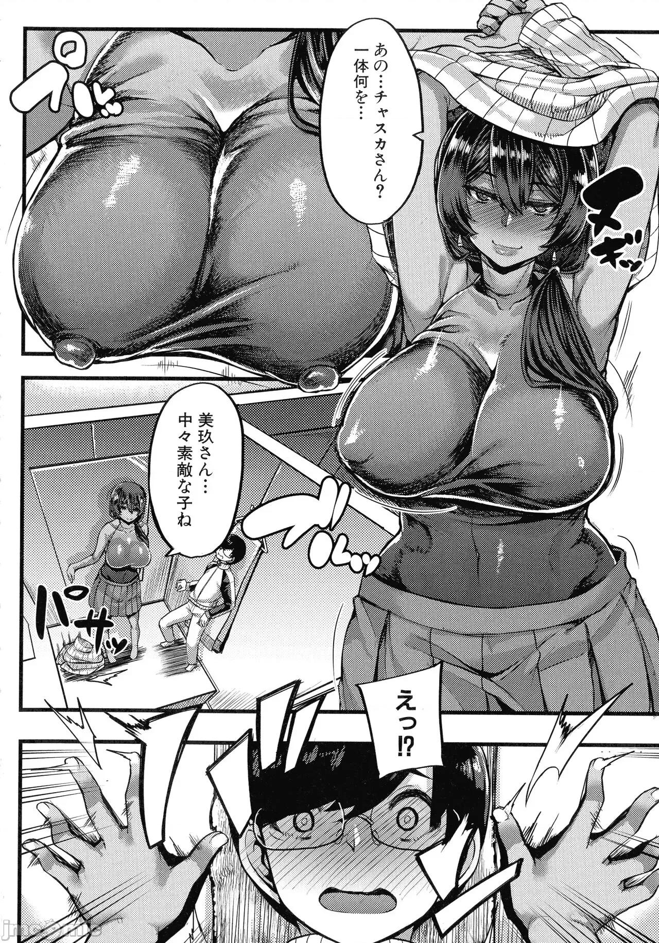 褐色姫と秘密の契约 [ゆたかめ] 褐色姫と秘密の契约 第55页