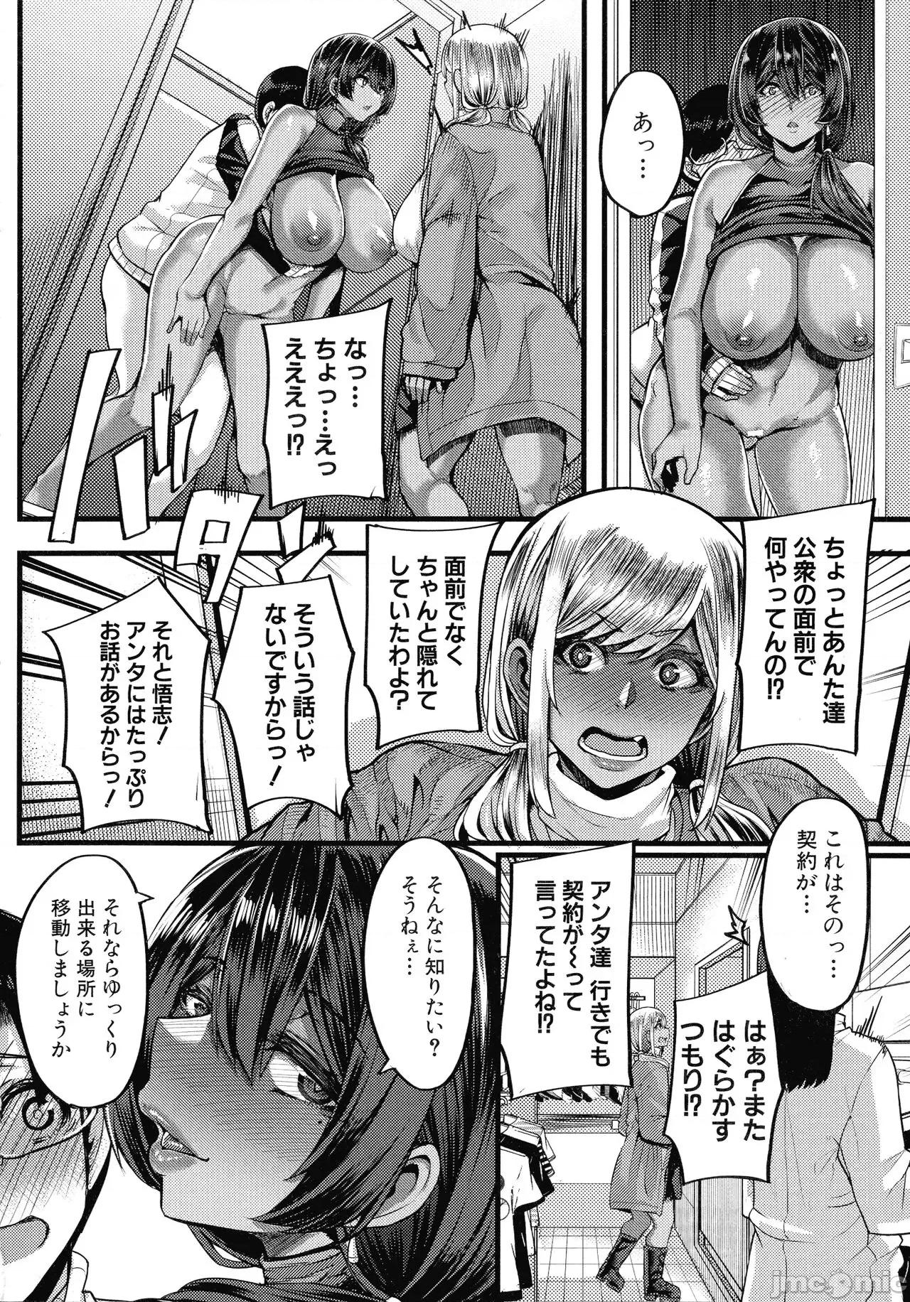 褐色姫と秘密の契约 [ゆたかめ] 褐色姫と秘密の契约 第65页