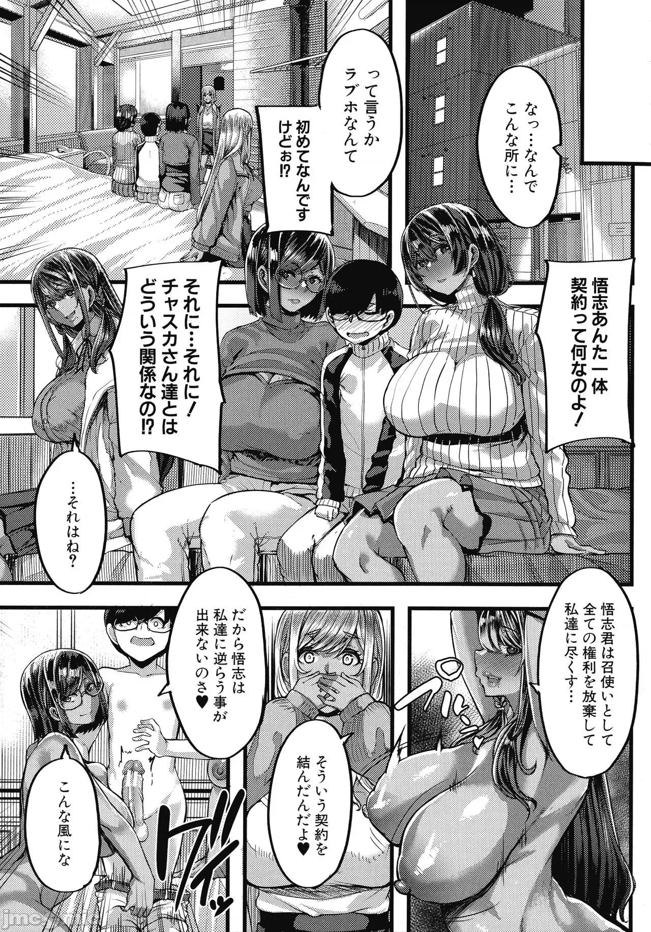 褐色姫と秘密の契约 [ゆたかめ] 褐色姫と秘密の契约 第66页