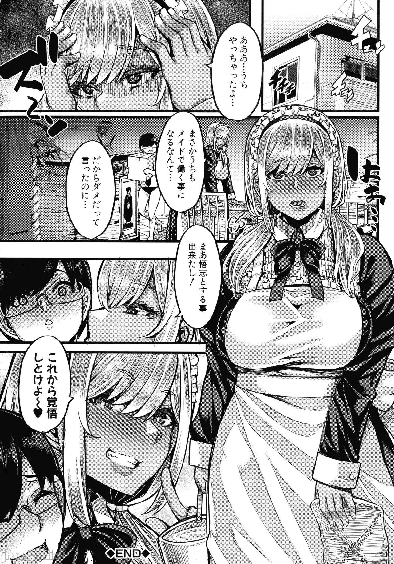 褐色姫と秘密の契约 [ゆたかめ] 褐色姫と秘密の契约 第83页