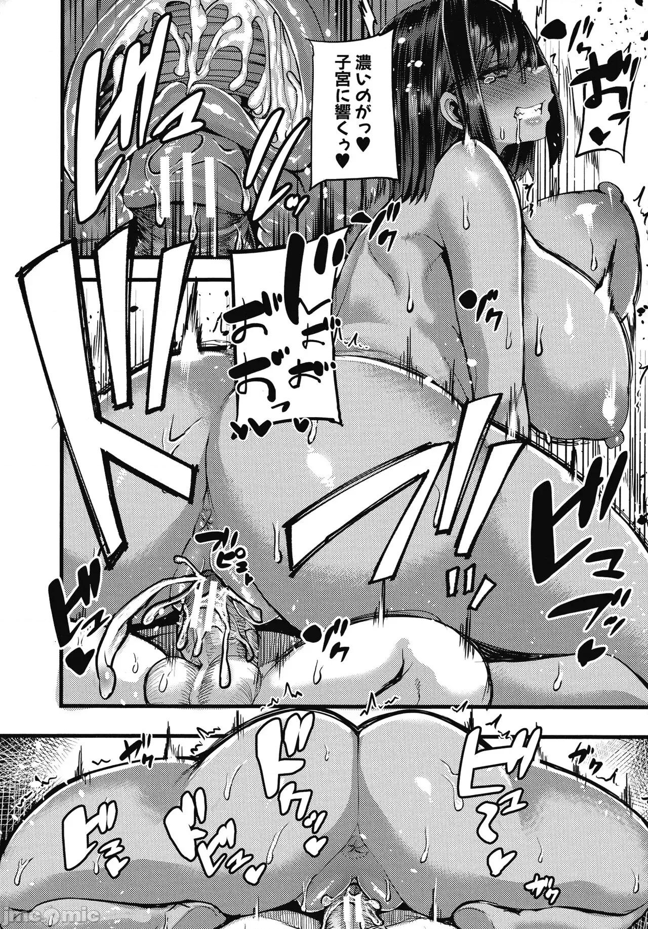 褐色姫と秘密の契约 [ゆたかめ] 褐色姫と秘密の契约 第87页