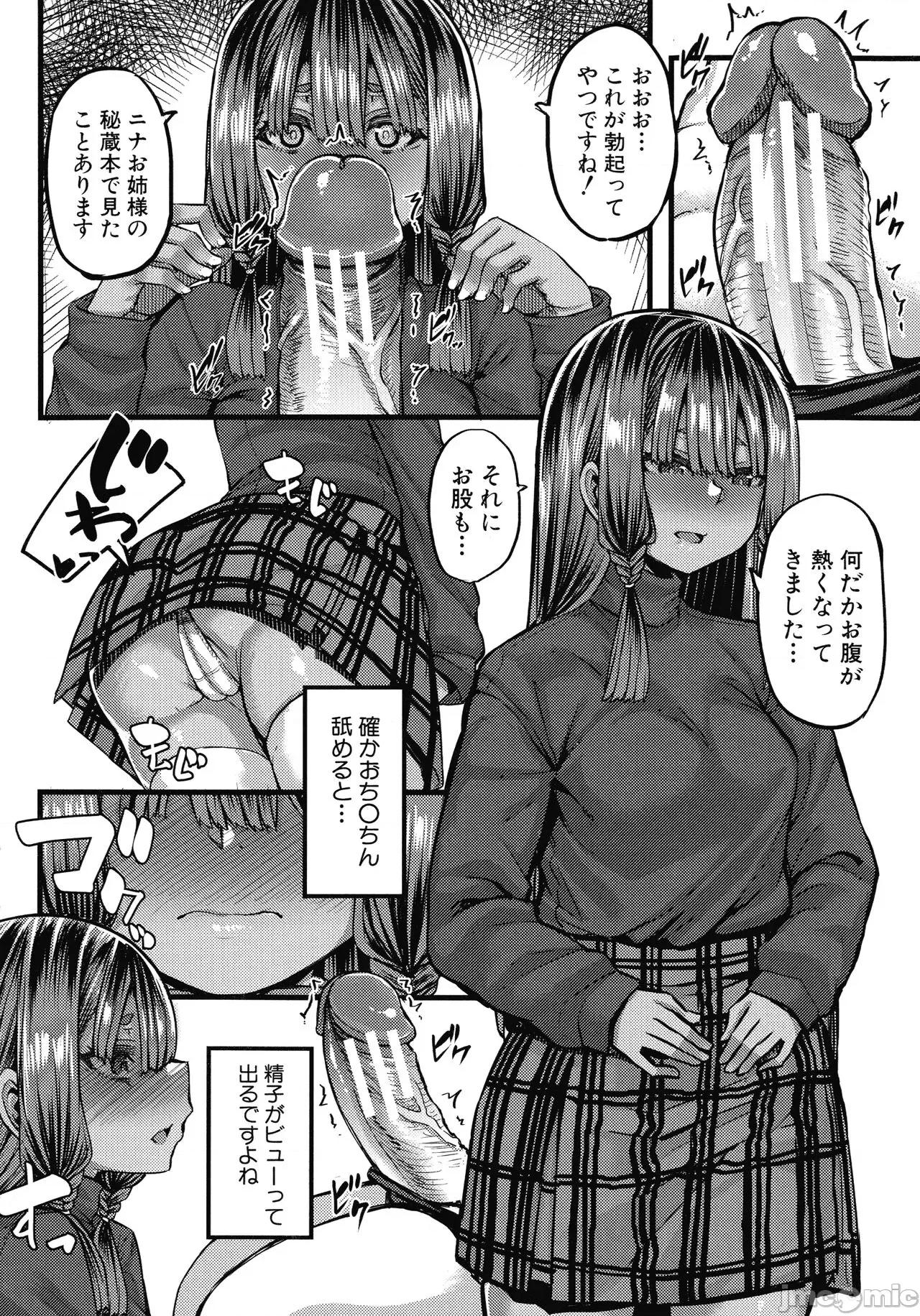 褐色姫と秘密の契约 [ゆたかめ] 褐色姫と秘密の契约 第97页