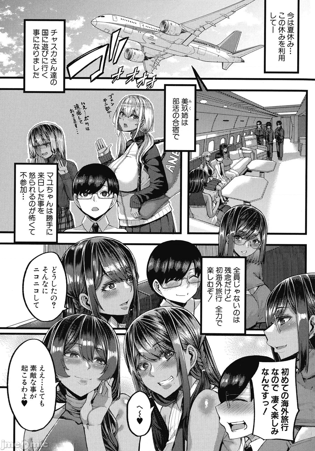 褐色姫と秘密の契约 [ゆたかめ] 褐色姫と秘密の契约 第130页