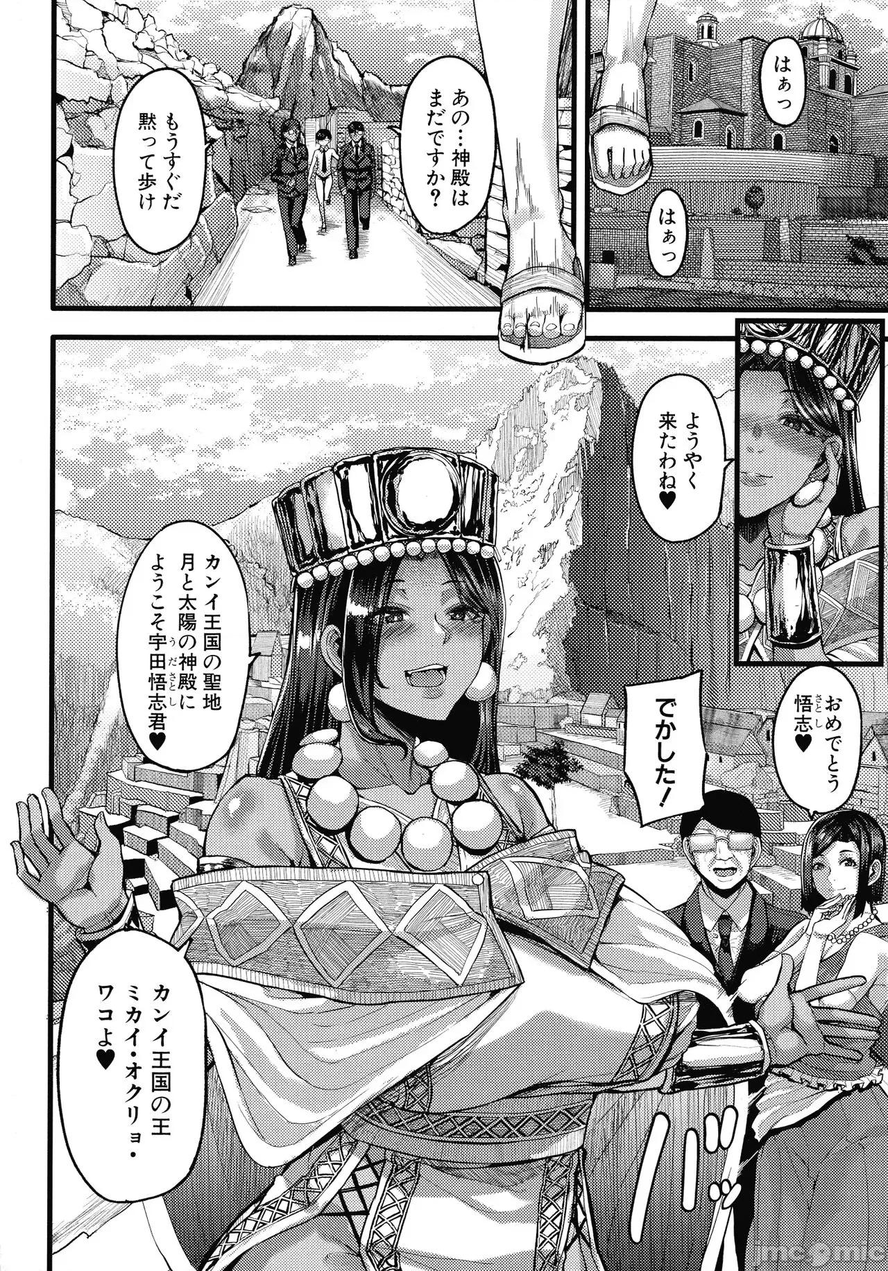 褐色姫と秘密の契约 [ゆたかめ] 褐色姫と秘密の契约 第132页