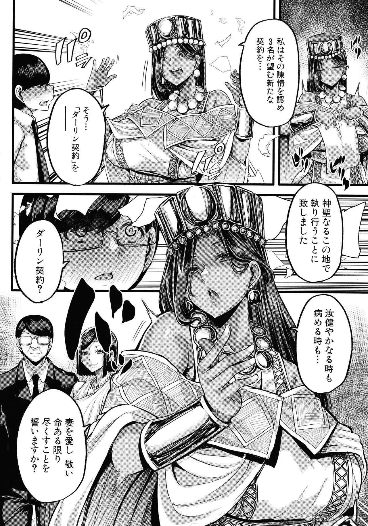 褐色姫と秘密の契约 [ゆたかめ] 褐色姫と秘密の契约 第136页