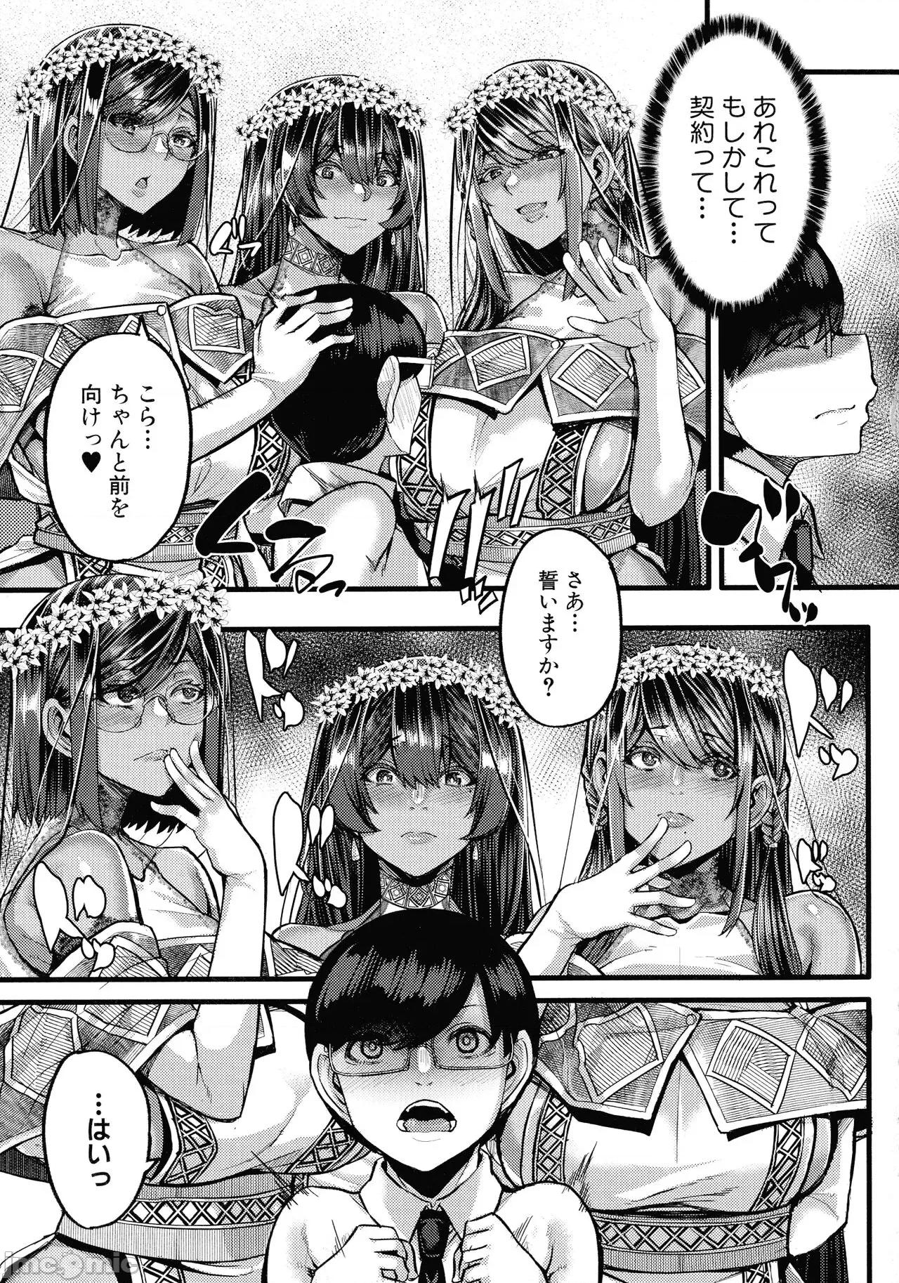 褐色姫と秘密の契约 [ゆたかめ] 褐色姫と秘密の契约 第137页