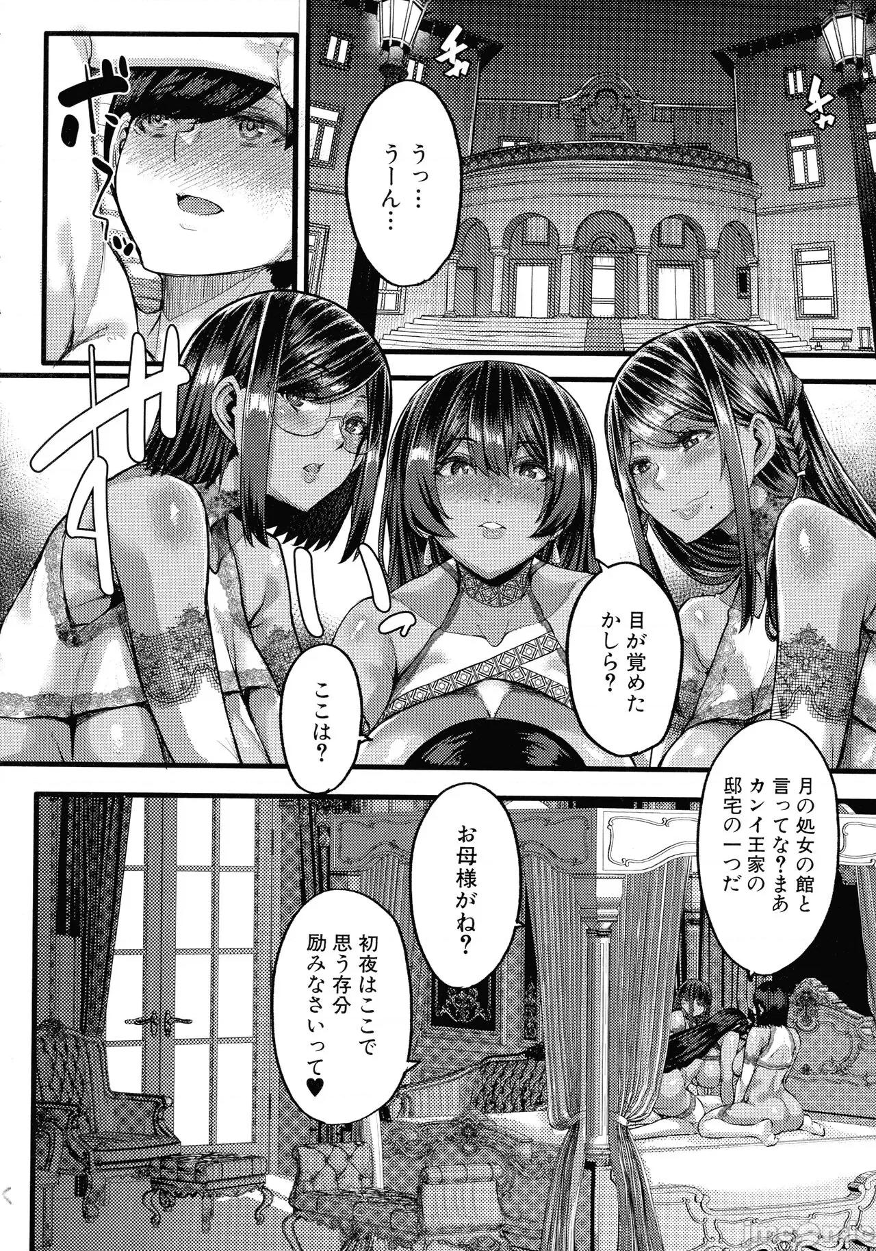 褐色姫と秘密の契约 [ゆたかめ] 褐色姫と秘密の契约 第140页