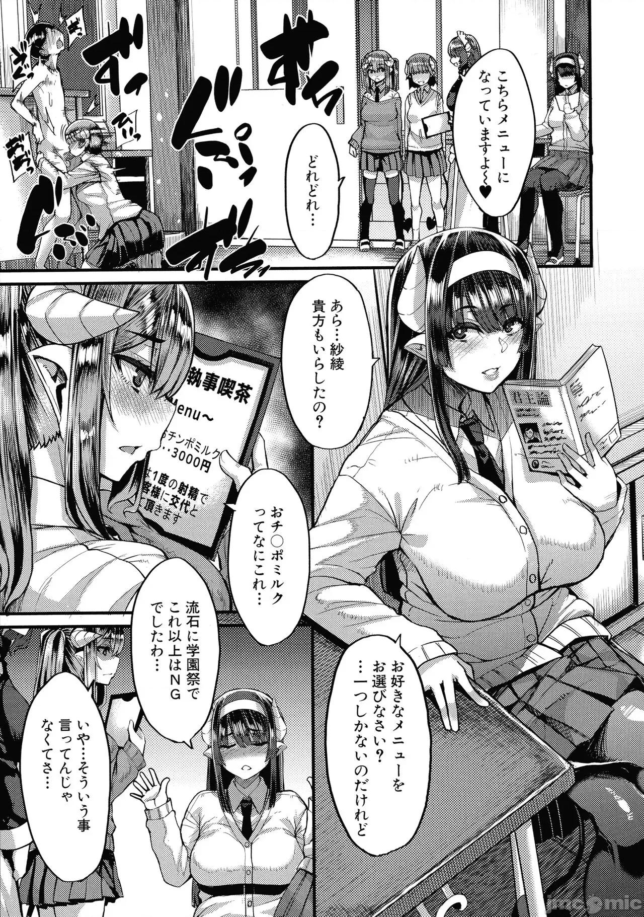 褐色姫と秘密の契约 [ゆたかめ] 褐色姫と秘密の契约 第171页