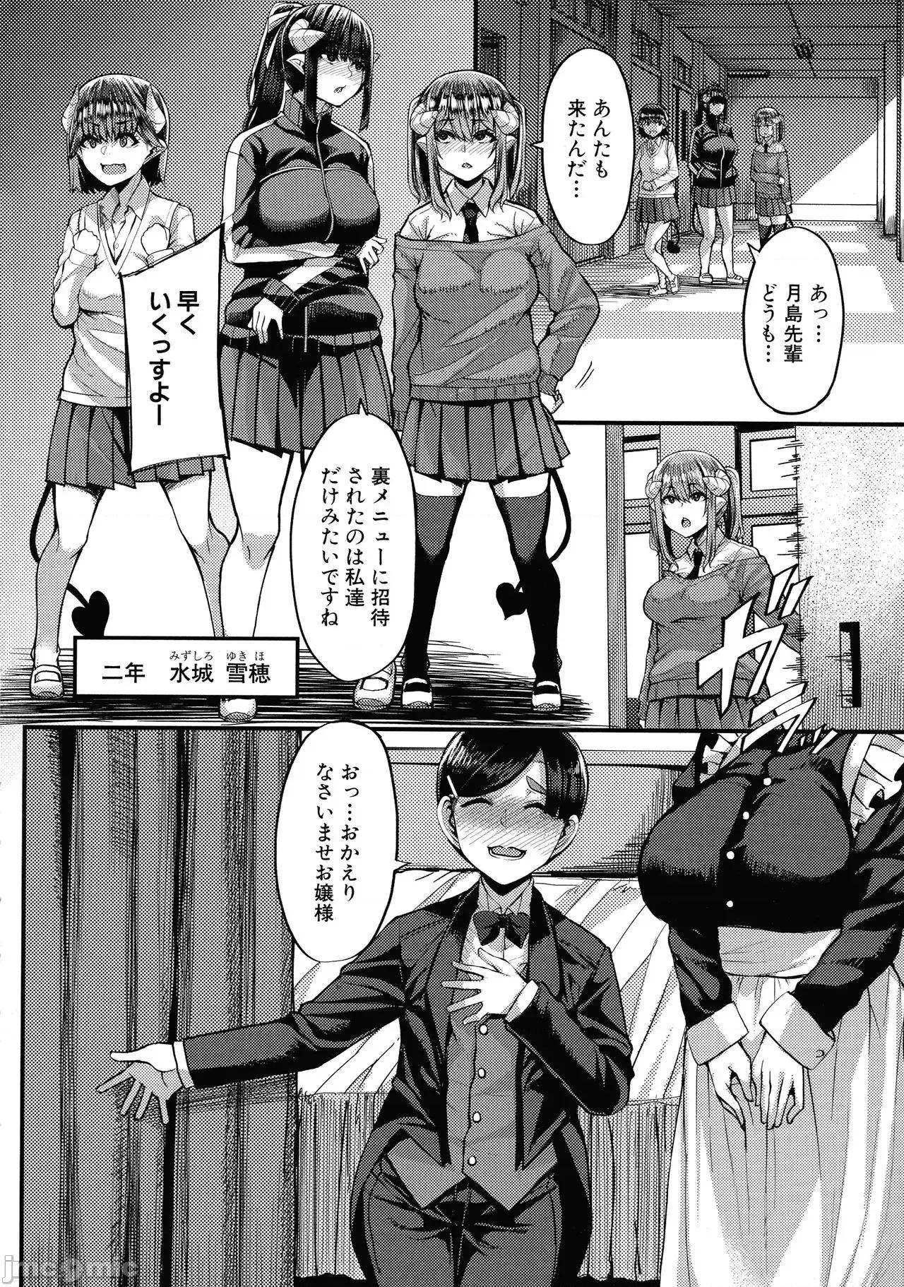 褐色姫と秘密の契约 [ゆたかめ] 褐色姫と秘密の契约 第174页