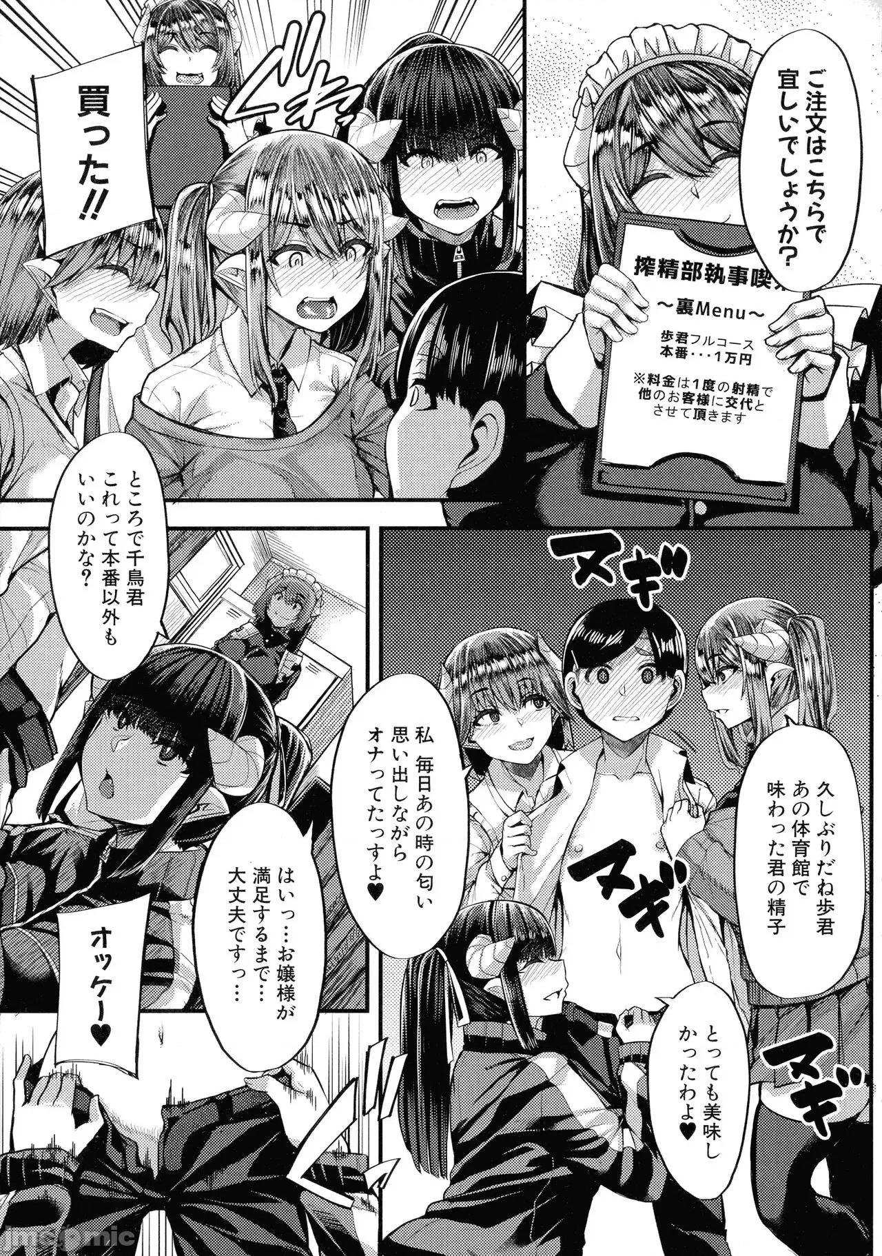 褐色姫と秘密の契约 [ゆたかめ] 褐色姫と秘密の契约 第175页