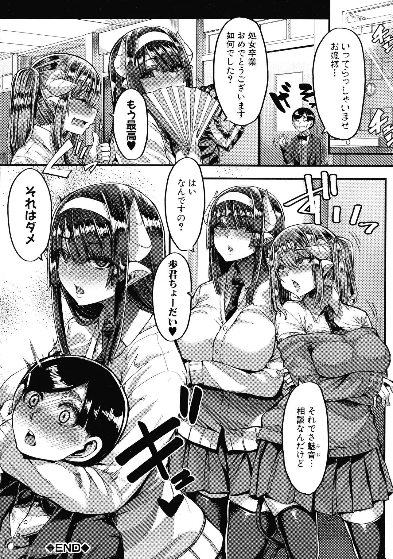褐色姫と秘密の契约 [ゆたかめ] 褐色姫と秘密の契约 第190页