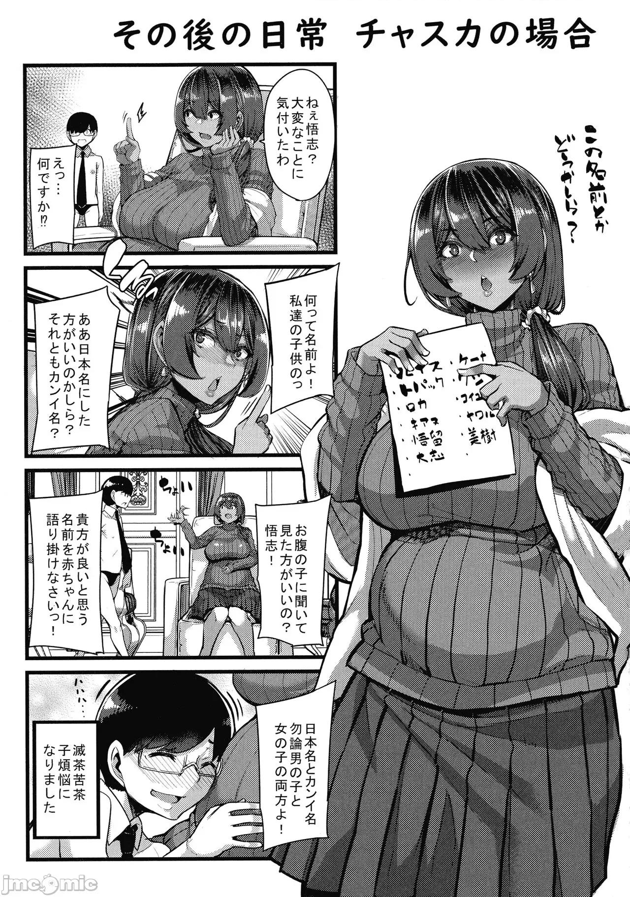 褐色姫と秘密の契约 [ゆたかめ] 褐色姫と秘密の契约 第201页