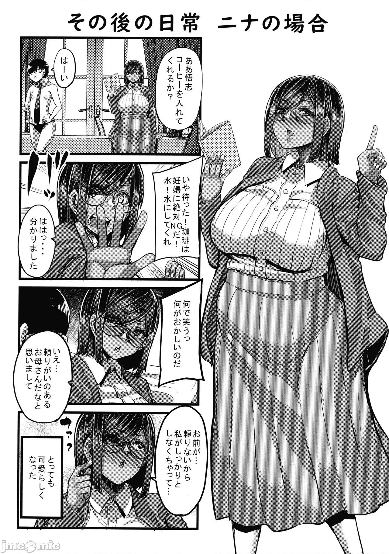 褐色姫と秘密の契约 [ゆたかめ] 褐色姫と秘密の契约 第202页