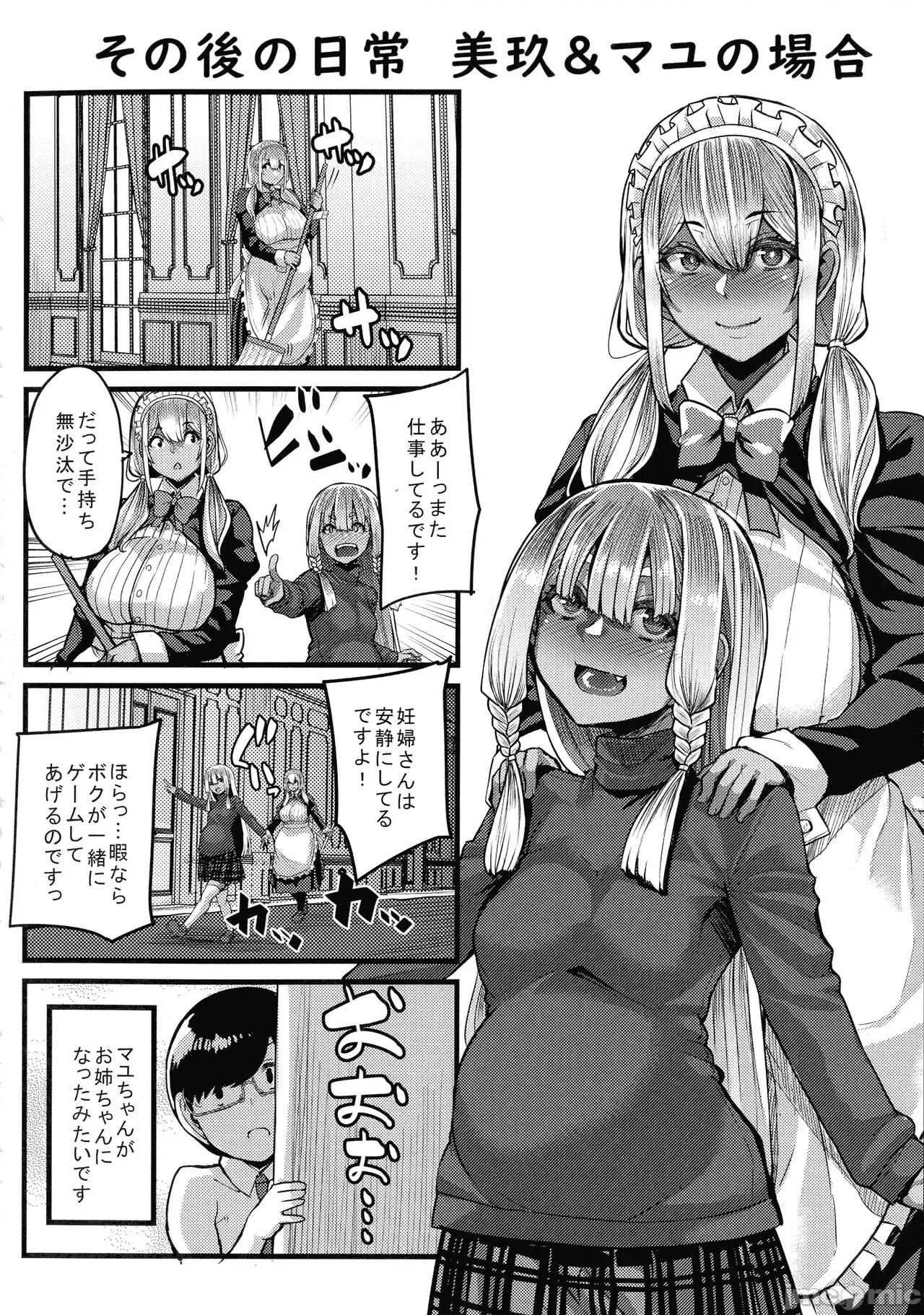 褐色姫と秘密の契约 [ゆたかめ] 褐色姫と秘密の契约 第204页