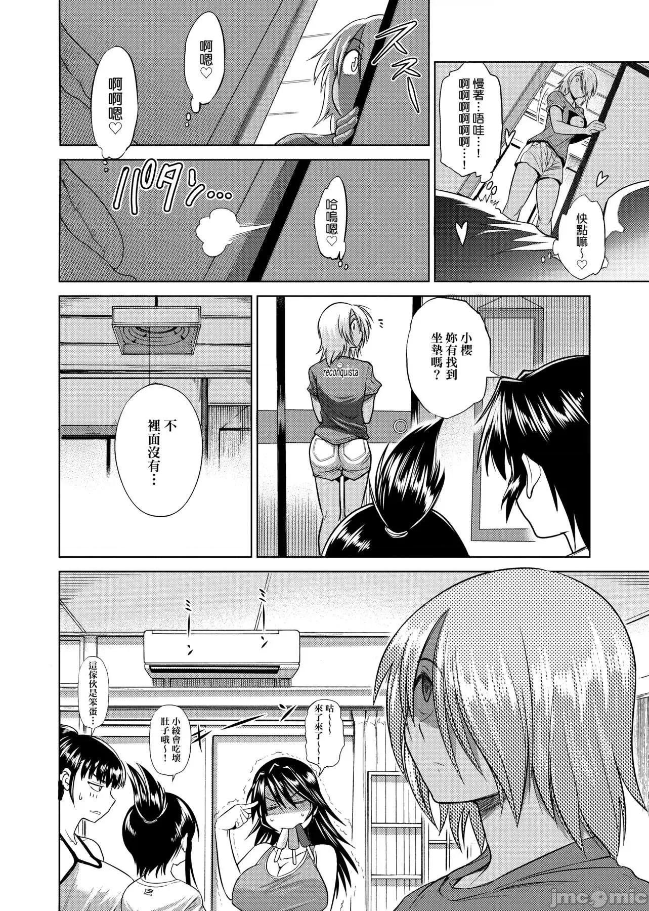 女子棍球社！ 女子棍球社！ 新装版 [DISTANCE] じょしラク! 新装版 [黑条修正] 第77页