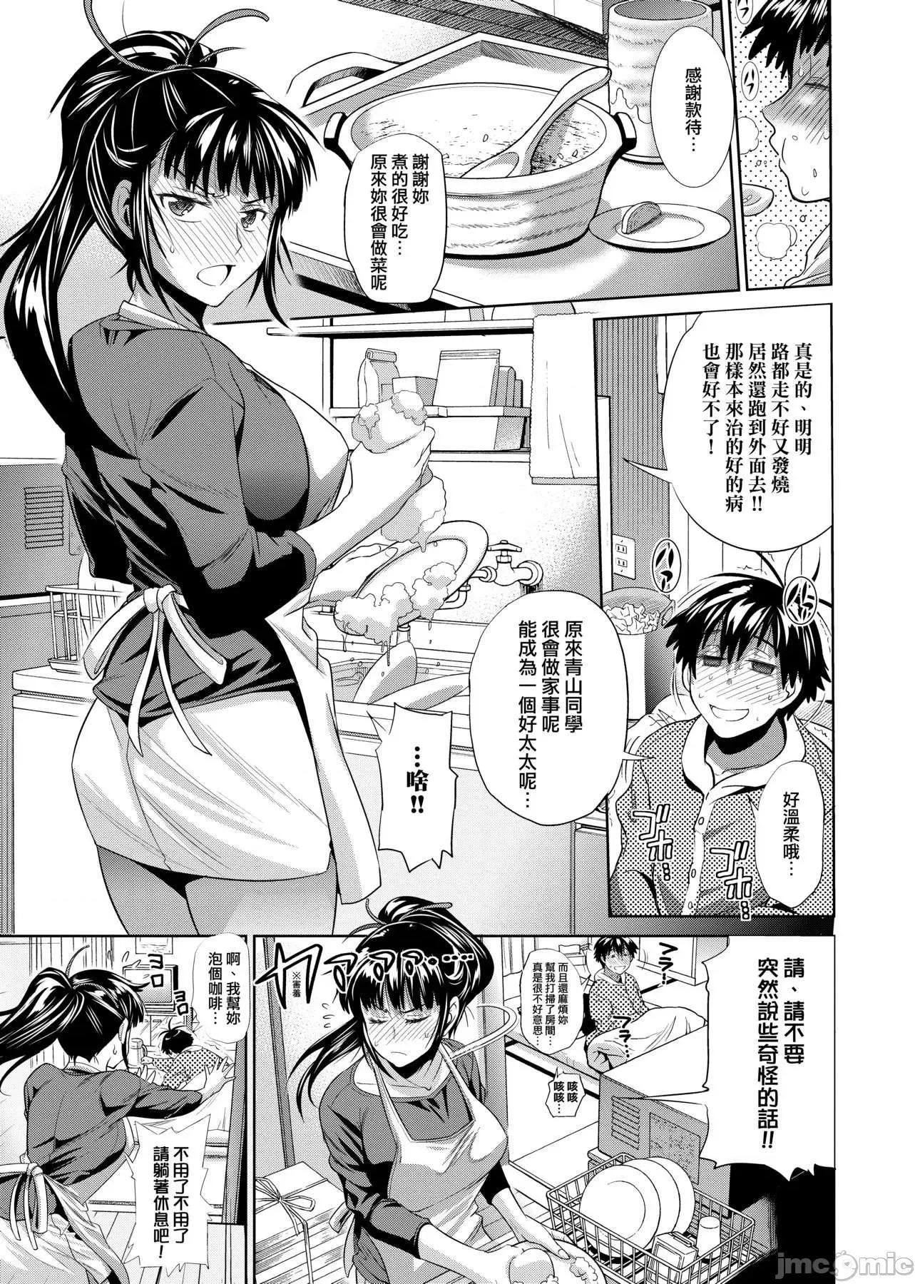 女子棍球社！ 女子棍球社！ 新装版 [DISTANCE] じょしラク! 新装版 [黑条修正] 第96页