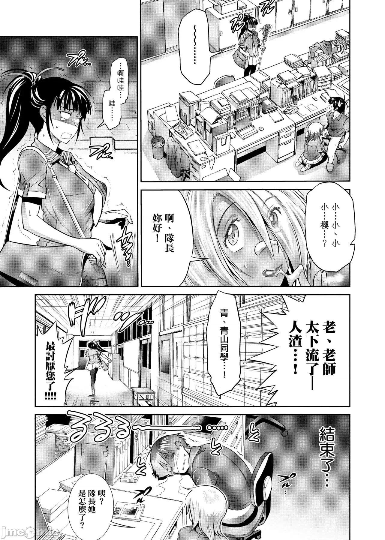 女子棍球社！ 女子棍球社！ 新装版 [DISTANCE] じょしラク! 新装版 [黑条修正] 第132页