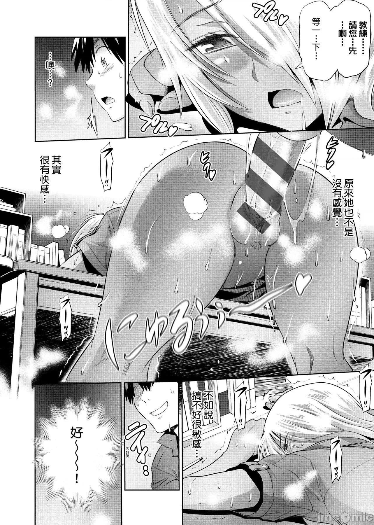 女子棍球社！ 女子棍球社！ 新装版 [DISTANCE] じょしラク! 新装版 [黑条修正] 第137页