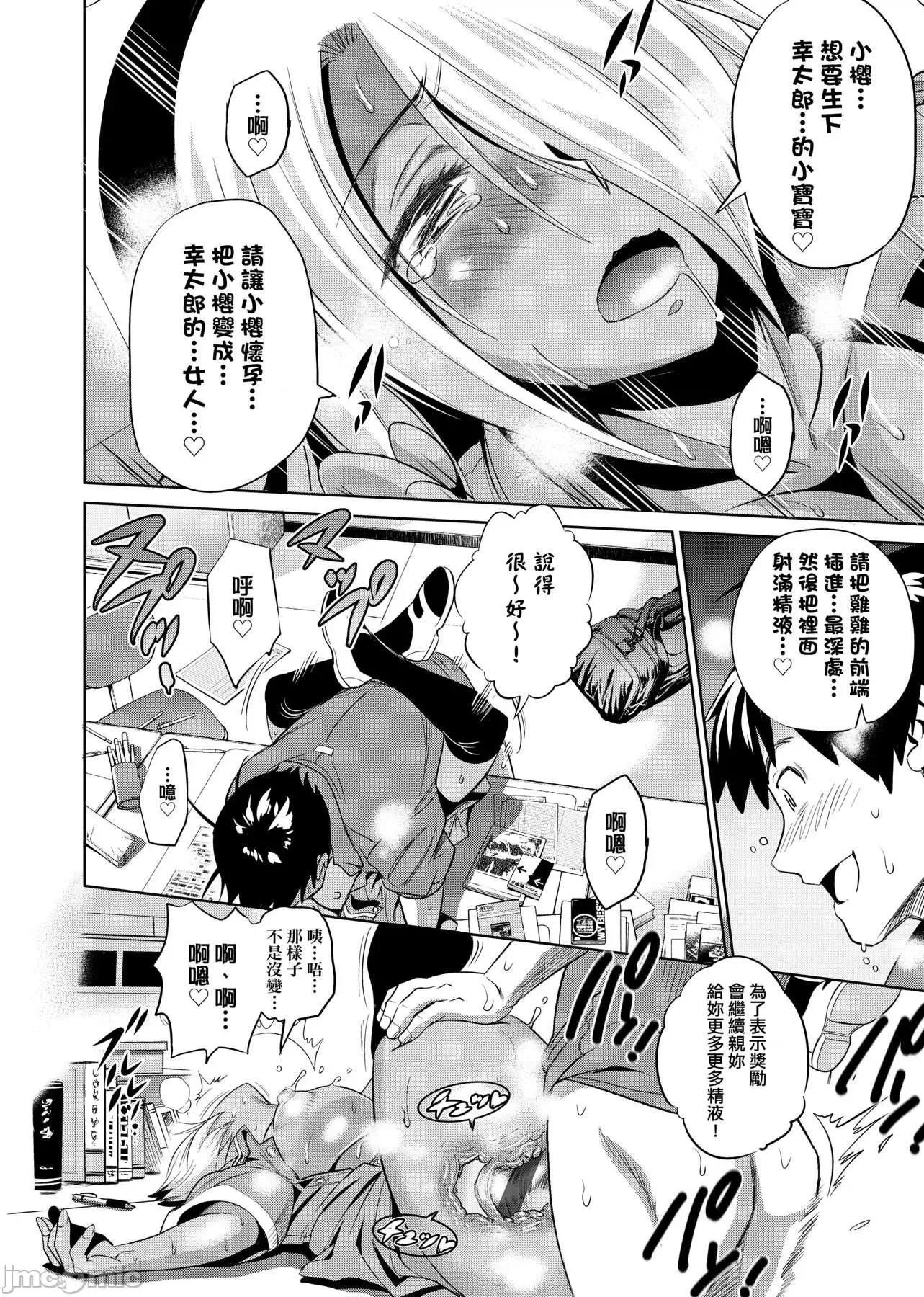 女子棍球社！ 女子棍球社！ 新装版 [DISTANCE] じょしラク! 新装版 [黑条修正] 第145页
