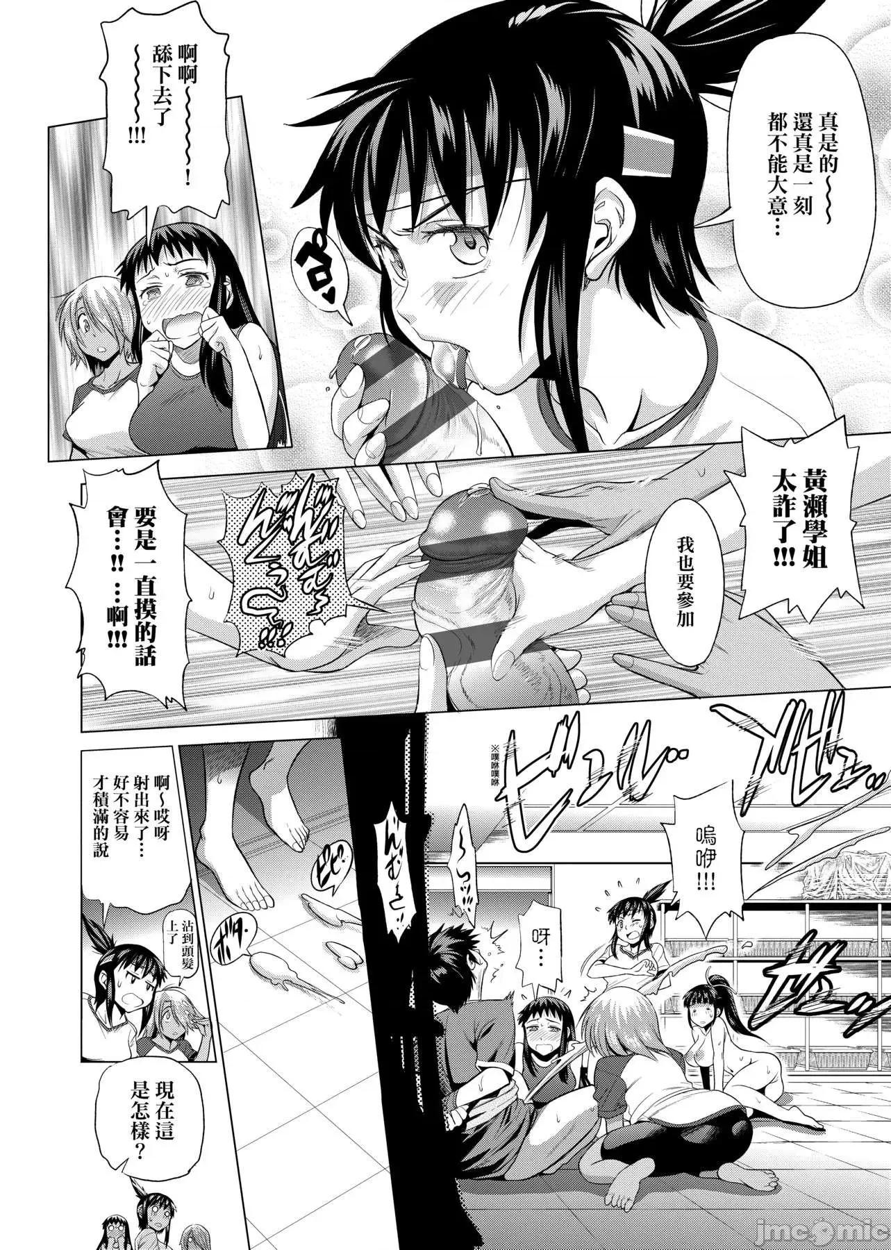 女子棍球社！ 女子棍球社！ 新装版 [DISTANCE] じょしラク! 新装版 [黑条修正] 第199页