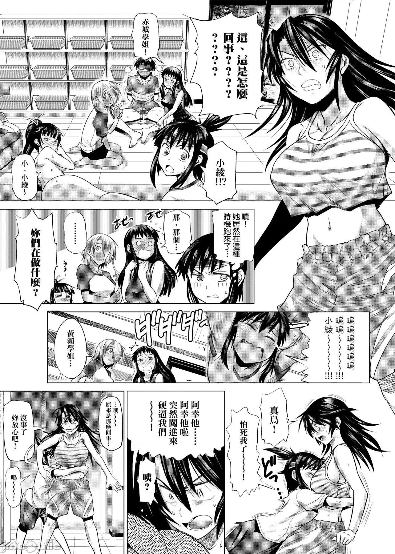 女子棍球社！ 女子棍球社！ 新装版 [DISTANCE] じょしラク! 新装版 [黑条修正] 第200页