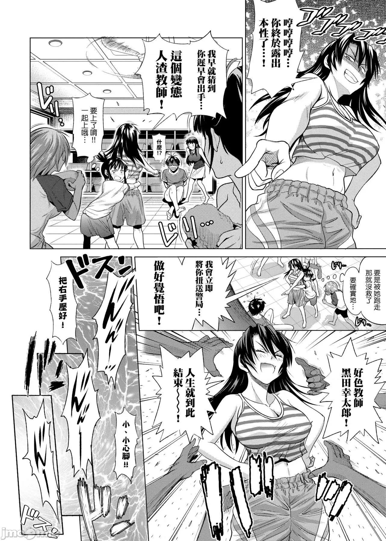 女子棍球社！ 女子棍球社！ 新装版 [DISTANCE] じょしラク! 新装版 [黑条修正] 第201页