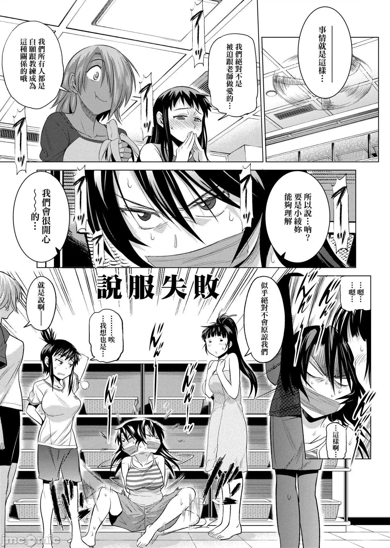 女子棍球社！ 女子棍球社！ 新装版 [DISTANCE] じょしラク! 新装版 [黑条修正] 第202页