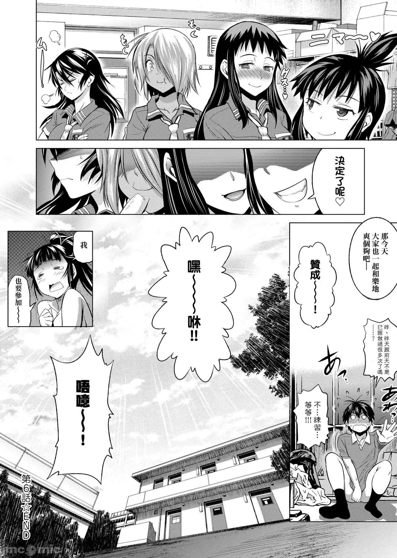 女子棍球社！ 女子棍球社！ 新装版 [DISTANCE] じょしラク! 新装版 [黑条修正] 第231页