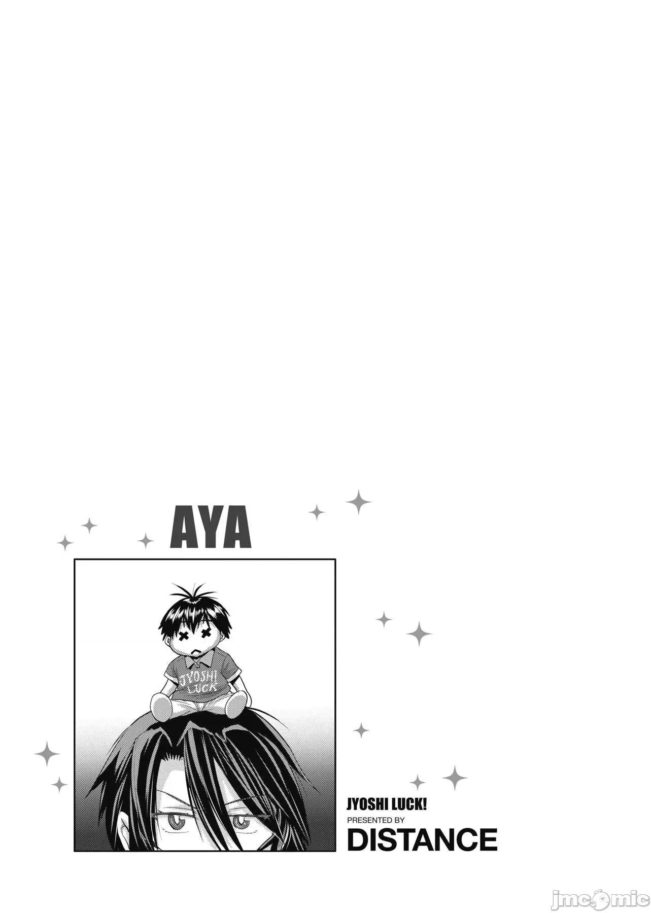 女子棍球社！ 女子棍球社！ 新装版 [DISTANCE] じょしラク! 新装版 [黑条修正] 第232页