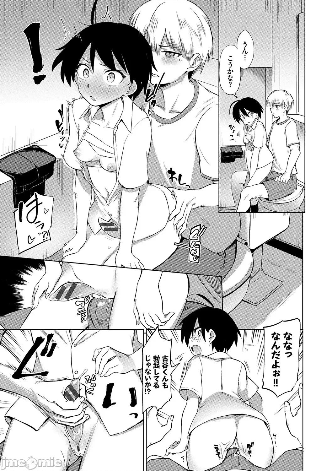 绝顶开发局♥ [あおむし] 绝顶开发局♥ [DL版] 第10页