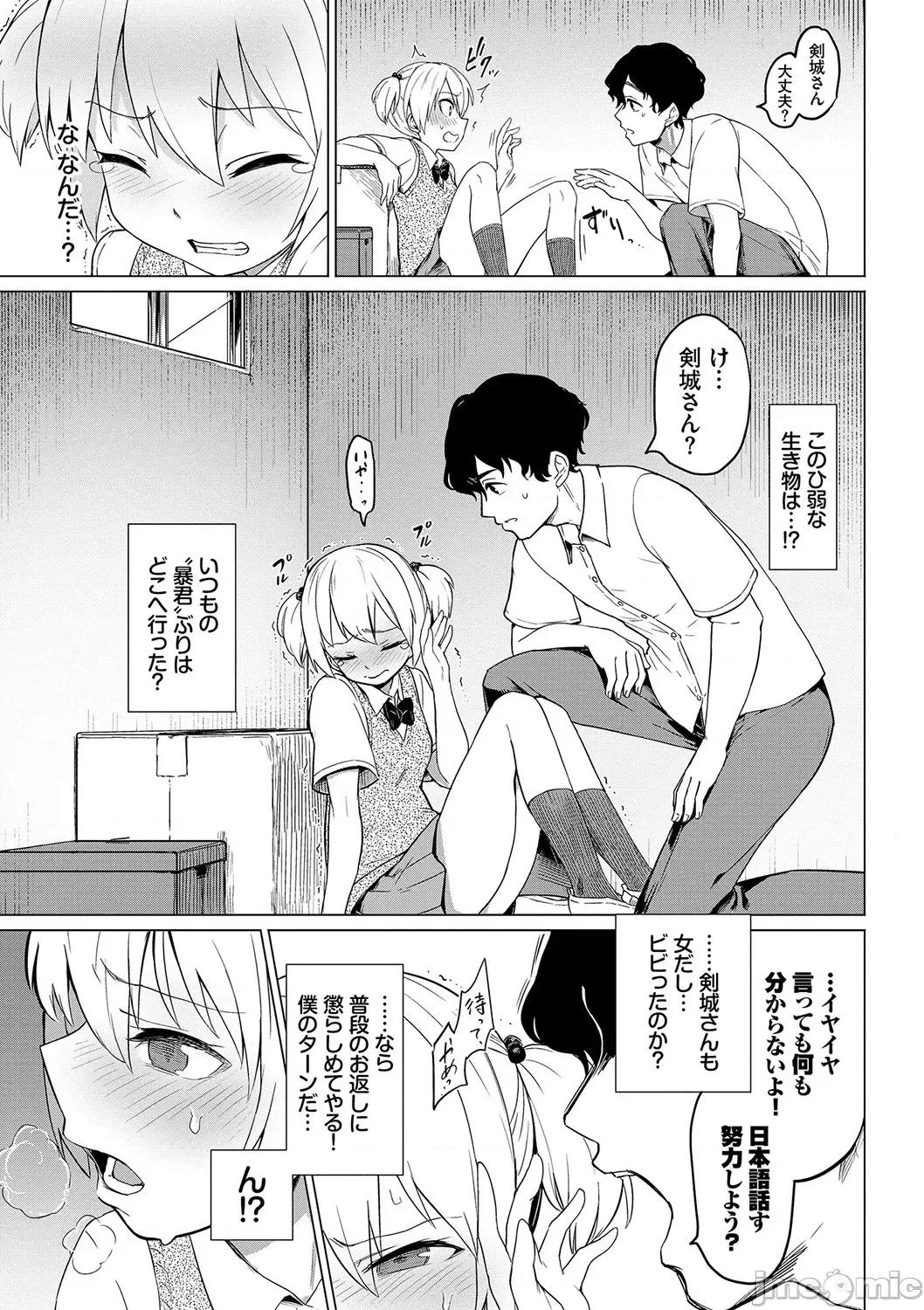 绝顶开发局♥ [あおむし] 绝顶开发局♥ [DL版] 第176页