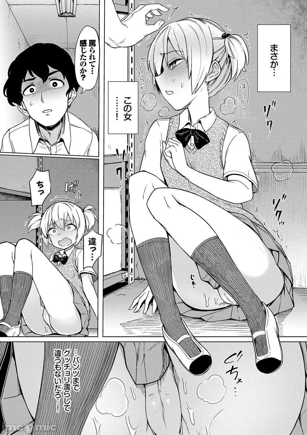 绝顶开发局♥ [あおむし] 绝顶开发局♥ [DL版] 第177页