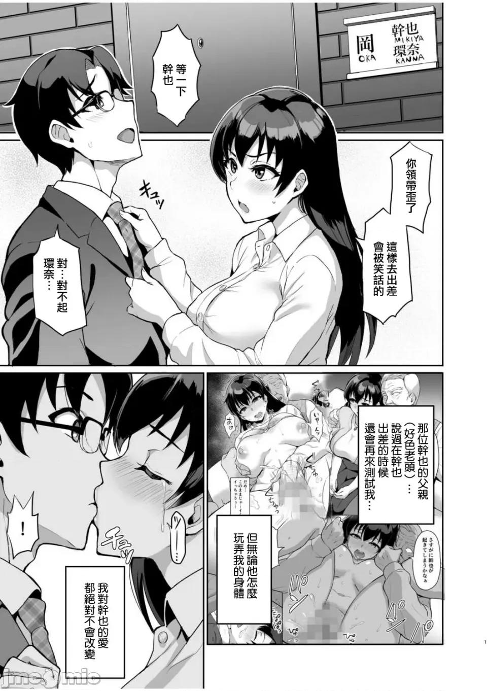 元パパ活相手とのヒミツの～义父からの贞淑试验 元パパ活相手とのヒミツのSEX～义父からの贞淑试验～ 2 第3页