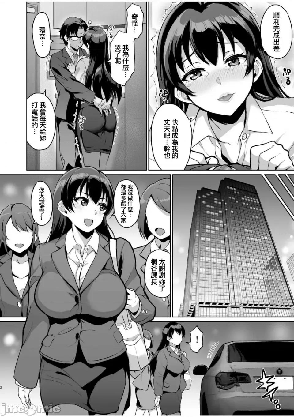 元パパ活相手とのヒミツの～义父からの贞淑试验 元パパ活相手とのヒミツのSEX～义父からの贞淑试验～ 2 第4页